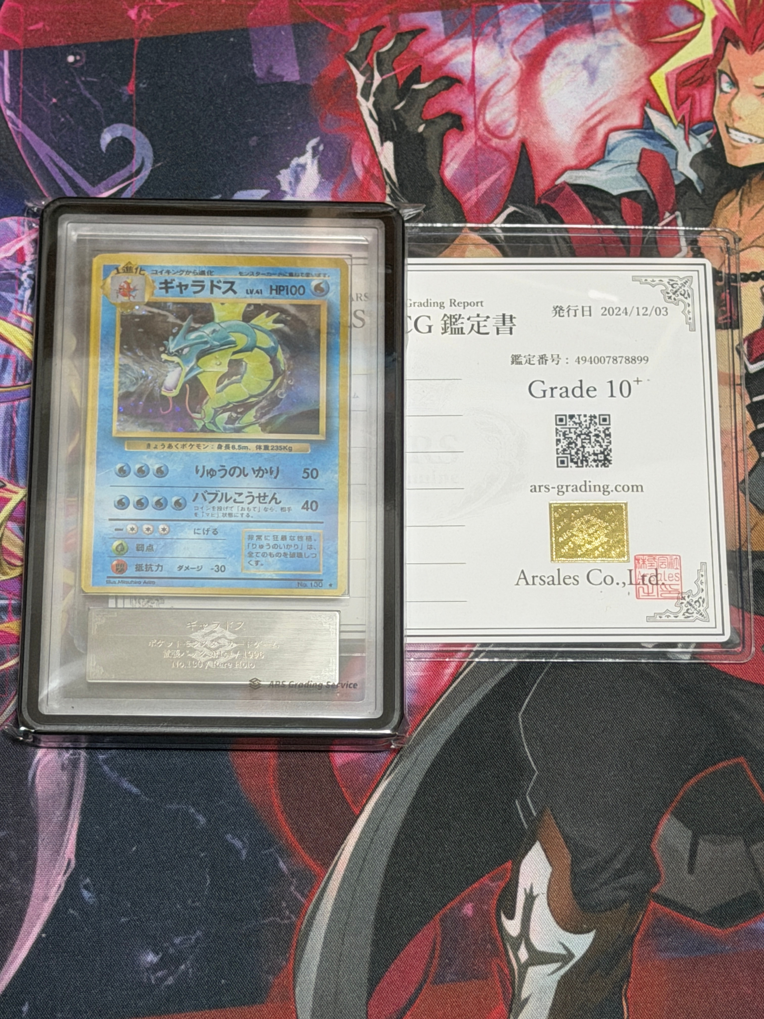 PSA1 ギャラドス ★ : 旧裏 [PMCG1-2] ギャラドス ☆ : 旧裏 [PMCG1-2](拡張パック「ポケットモンスター