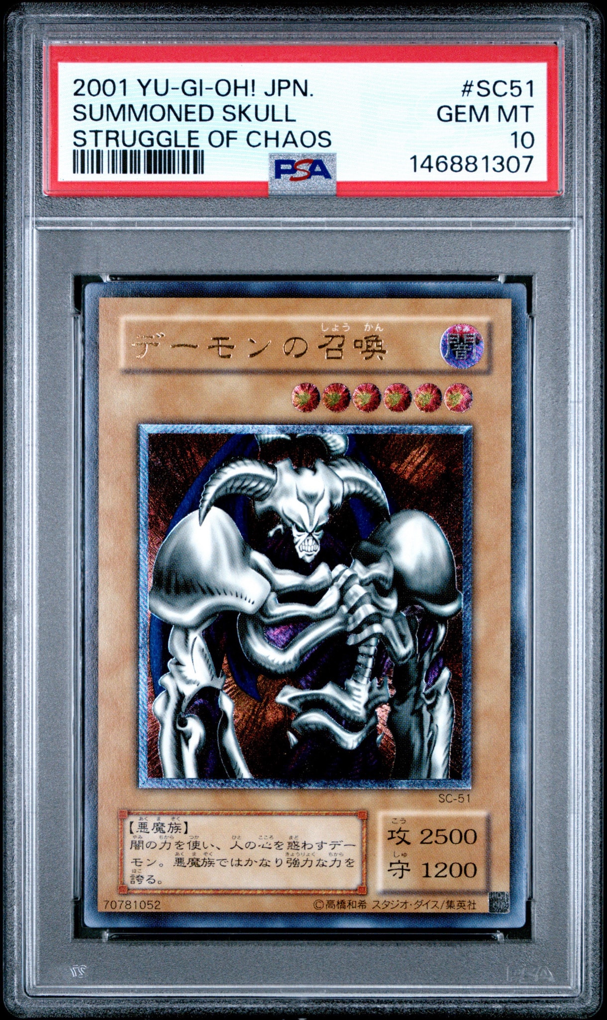 PSA10】デーモンの召喚 UL [SC-51](ストラグル・オブ・カオス 闇を制