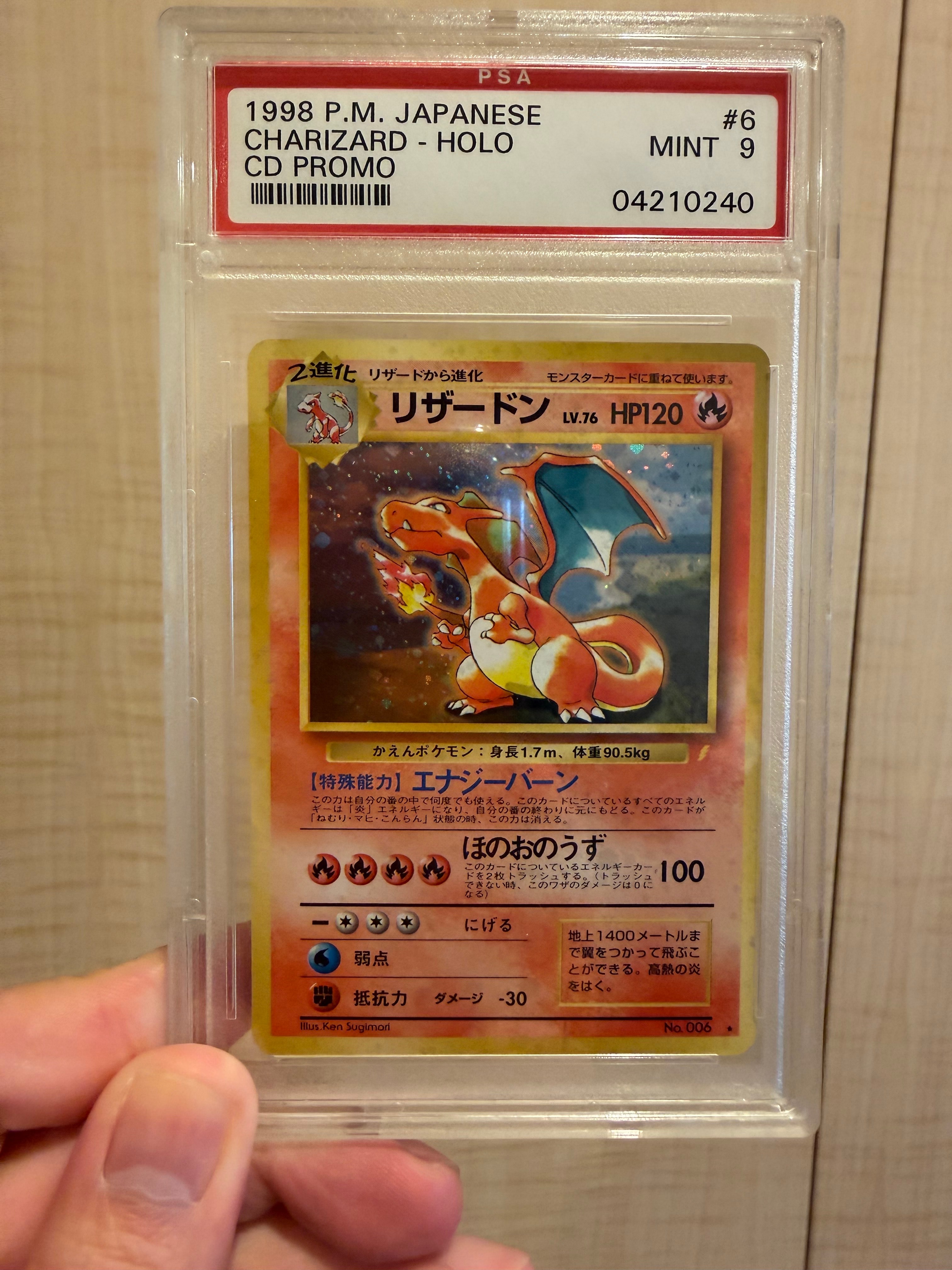 PSA10】リザードン: 旧裏/プロモ[PMCG-P No.006](プロモーションカード