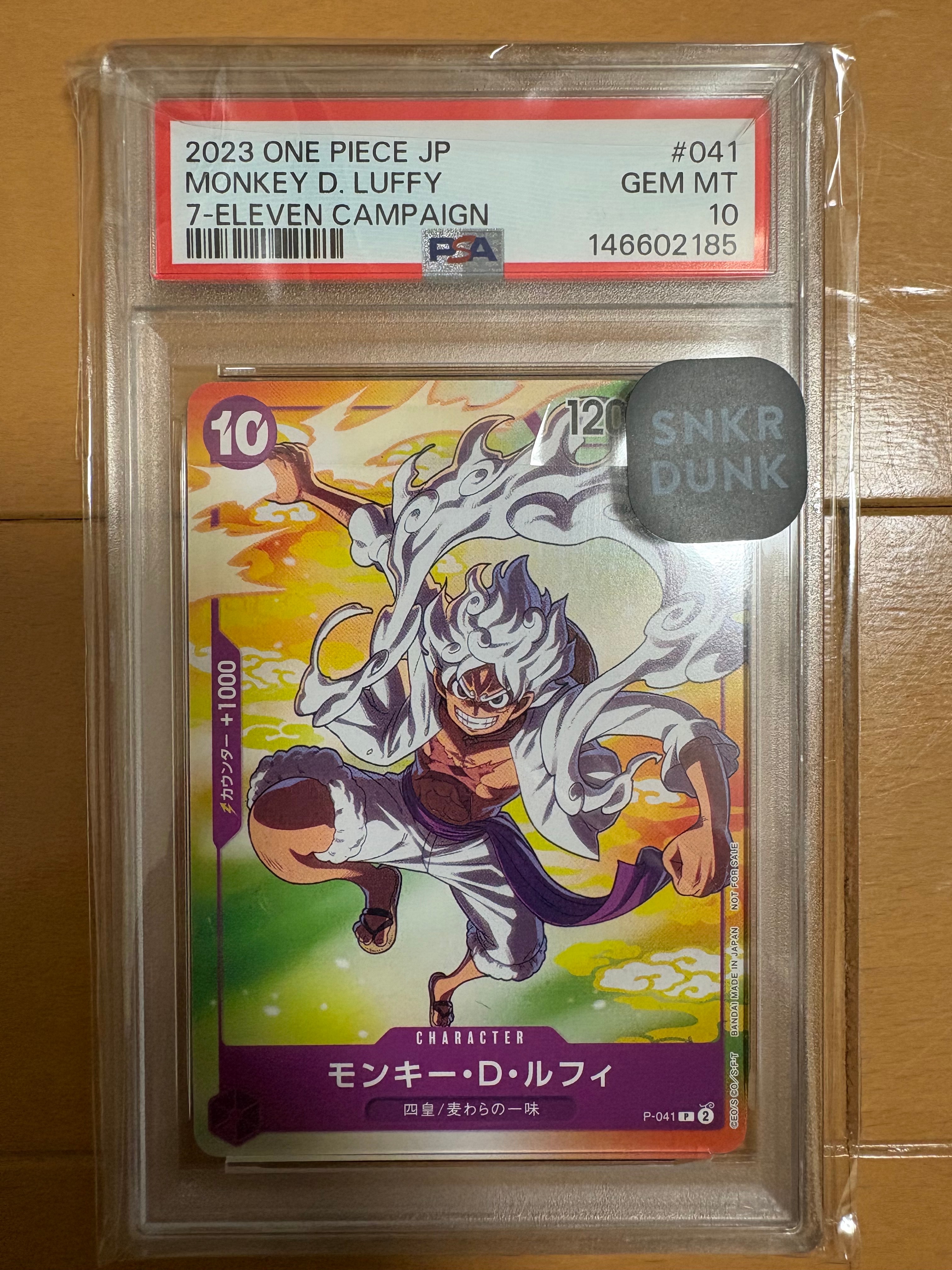 モンキー・D・ルフィ SR [ST01-012] (スタンダードバトル 優勝記念品