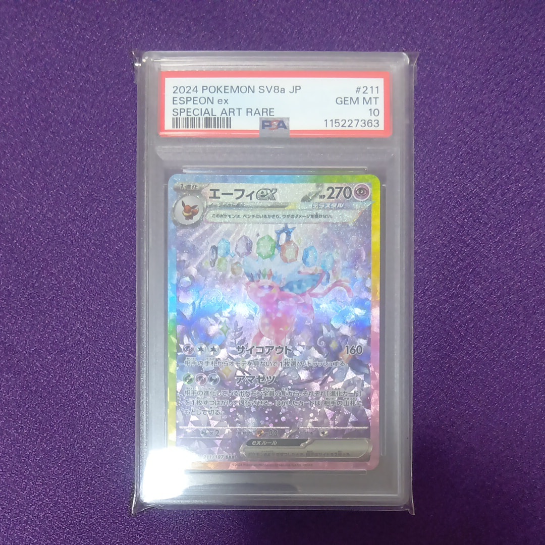 エーフィex SAR [SV8a 211/187](ハイクラスパック「テラスタルフェスex」)