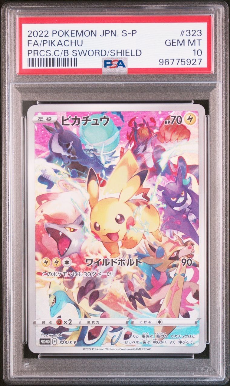 ピカチュウ: プロモ[323 S-P](プロモーションカード「プレシャス コレクターボックス ソード&シールド」)