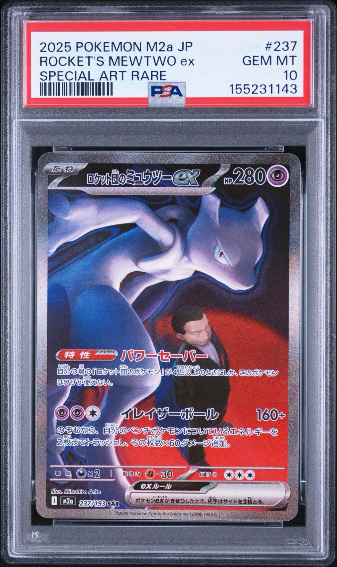 Team Rocket's Mewtwo ex - 237/193
