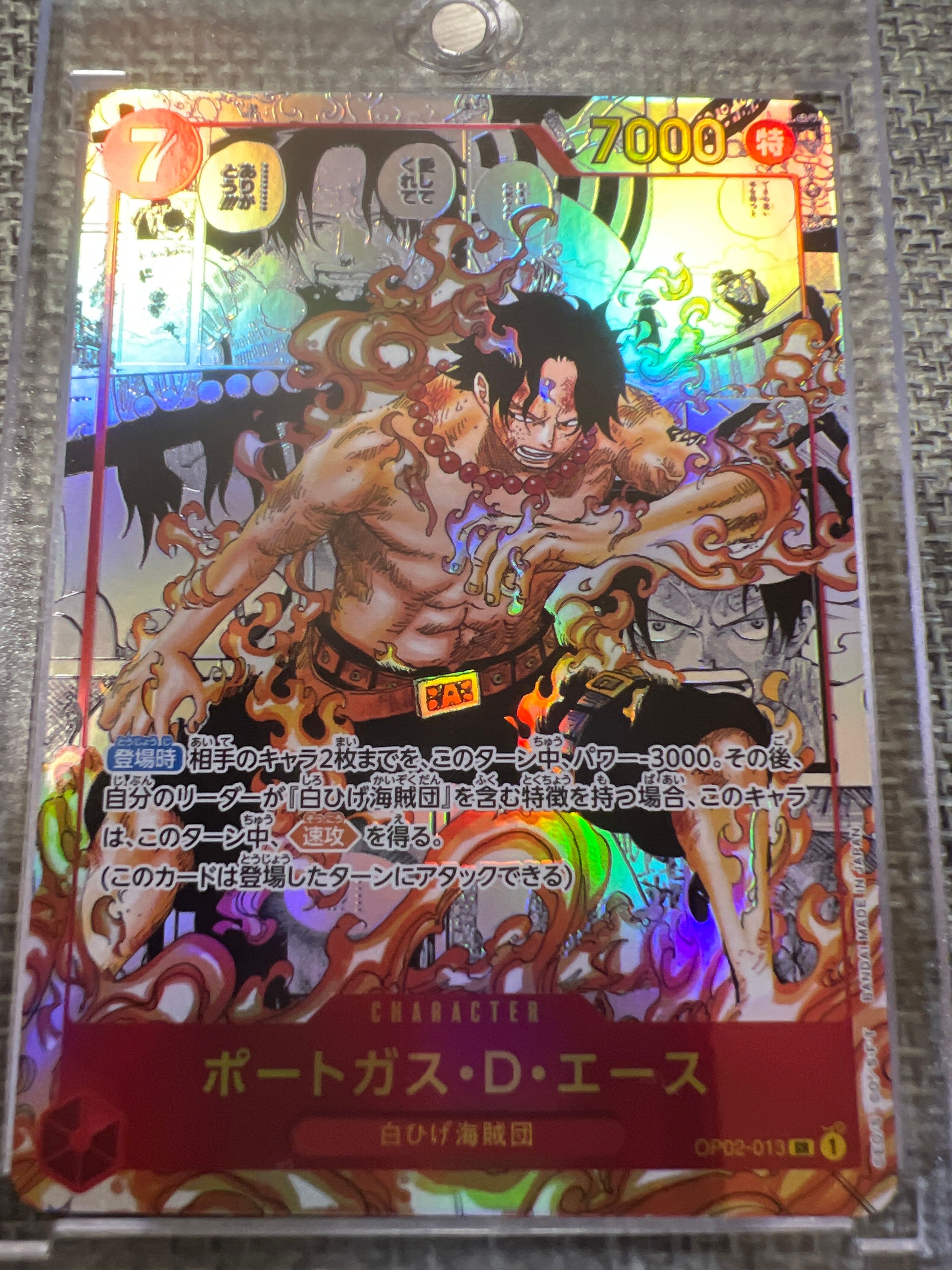 ポートガス・D・エース SR-SP (コミパラ) [OP02-013](ブースターパック「頂上決戦」)