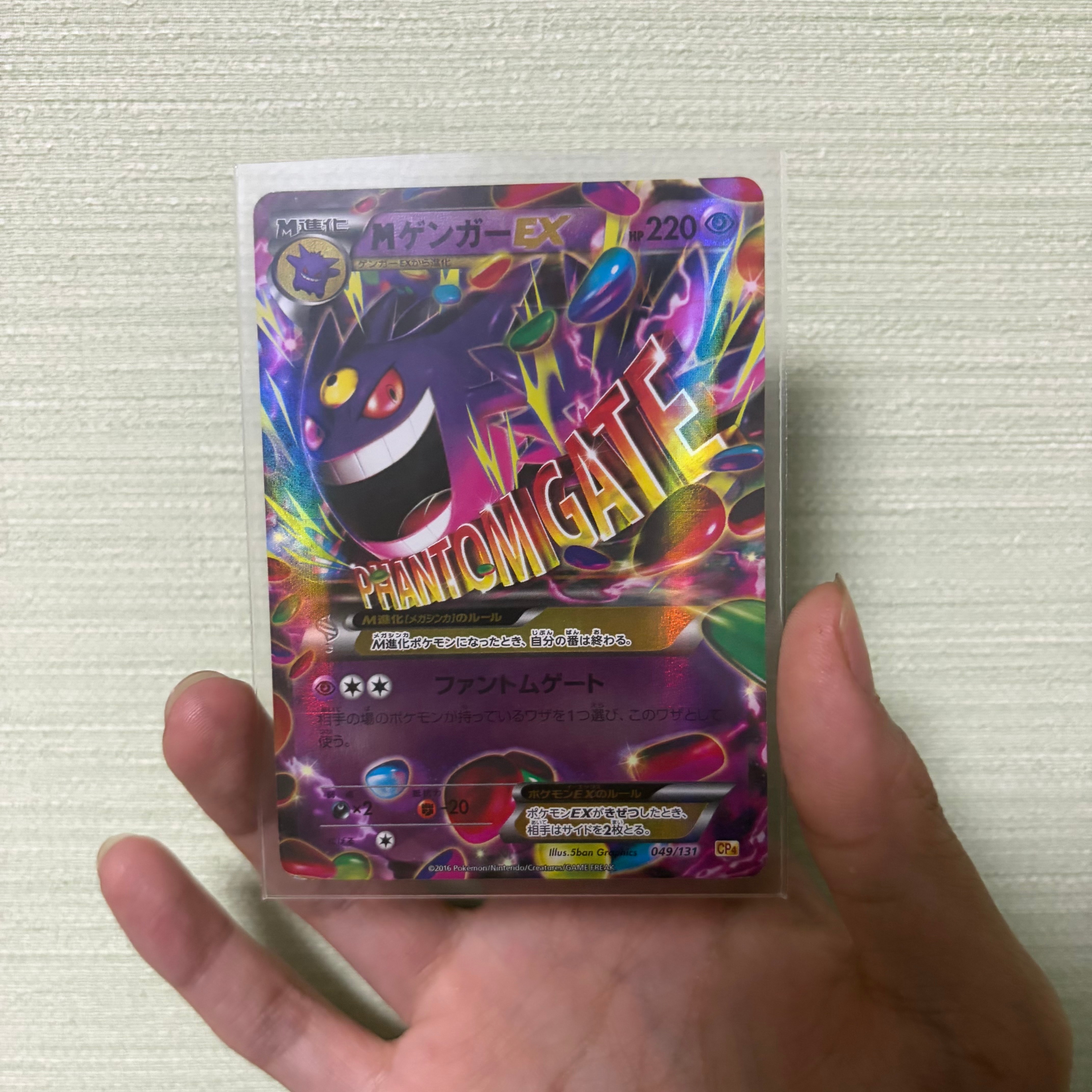 MゲンガーEX [CP4 049/131](プレミアムチャンピオンパック「EX×M×BREAK」)