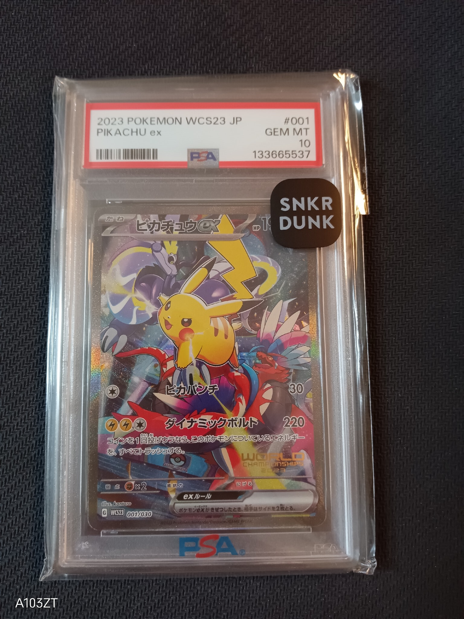 ピカチュウex [WCS23 001/030](ポケモンワールドチャンピオンシップス2023横浜 記念デッキ「ピカチュウ」)