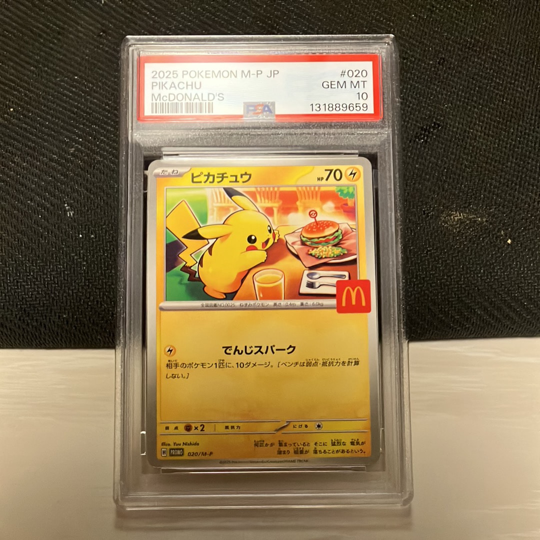 ピカチュウ P [M-P 020](プロモカードパック「マクドナルド ハッピーセット2025」)