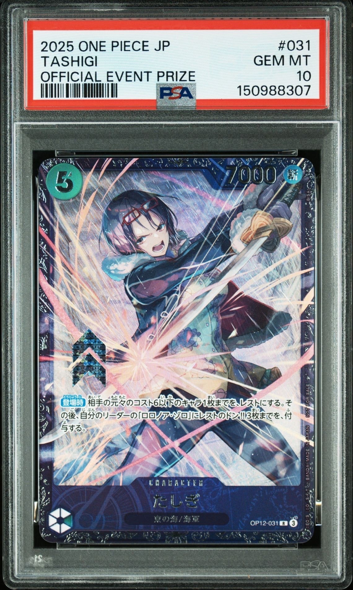 PSA10】たしぎ R :ベスト8記念品 [OP12-031](プロモーションカード