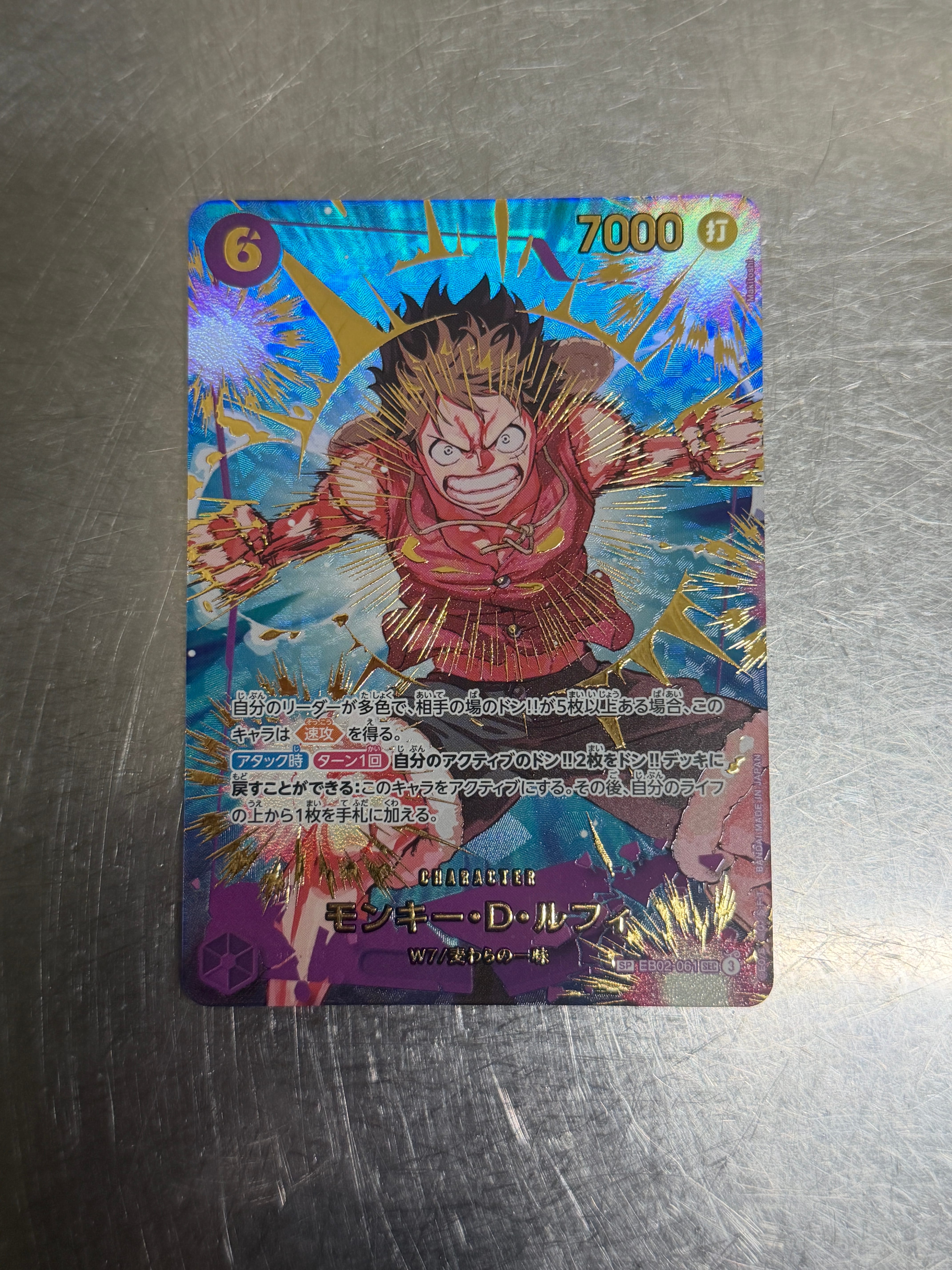 モンキー・D・ルフィ SEC-SPC [EB02-061](プレミアムブースター「ONE PIECE CARD THE BEST vol.2」)