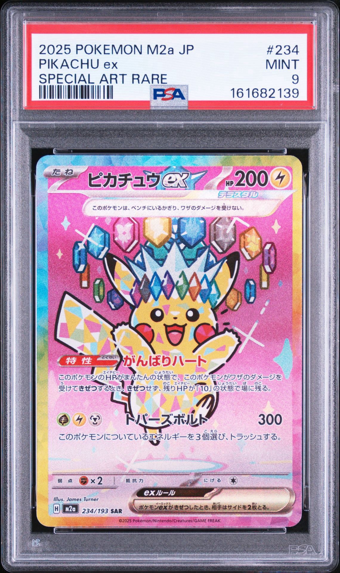 PSA10】レックウザV: プロモ P [S-P 210](プロモーションカード「S-P
