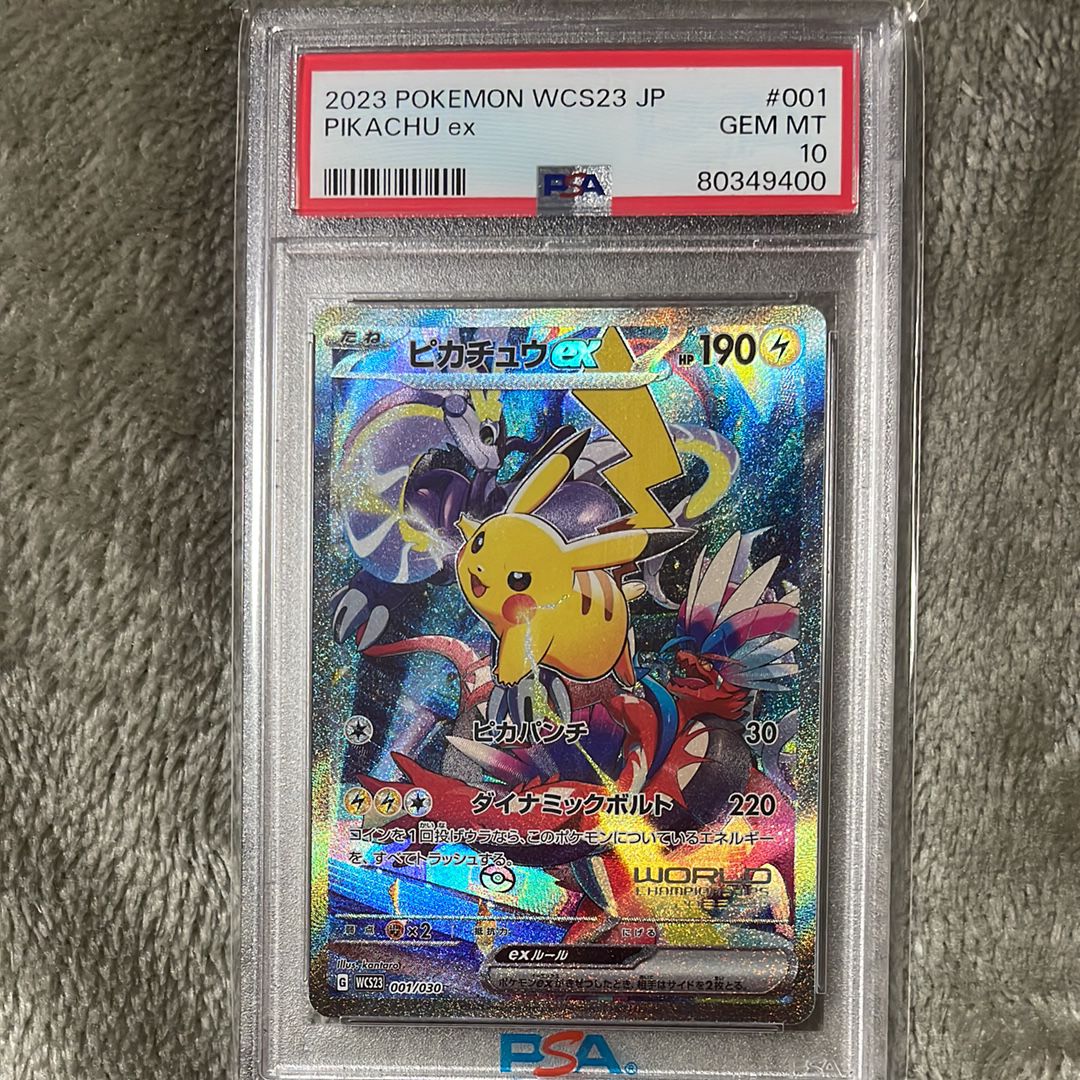 ピカチュウex [WCS23 001/030](ポケモンワールドチャンピオンシップス2023横浜 記念デッキ「ピカチュウ」)