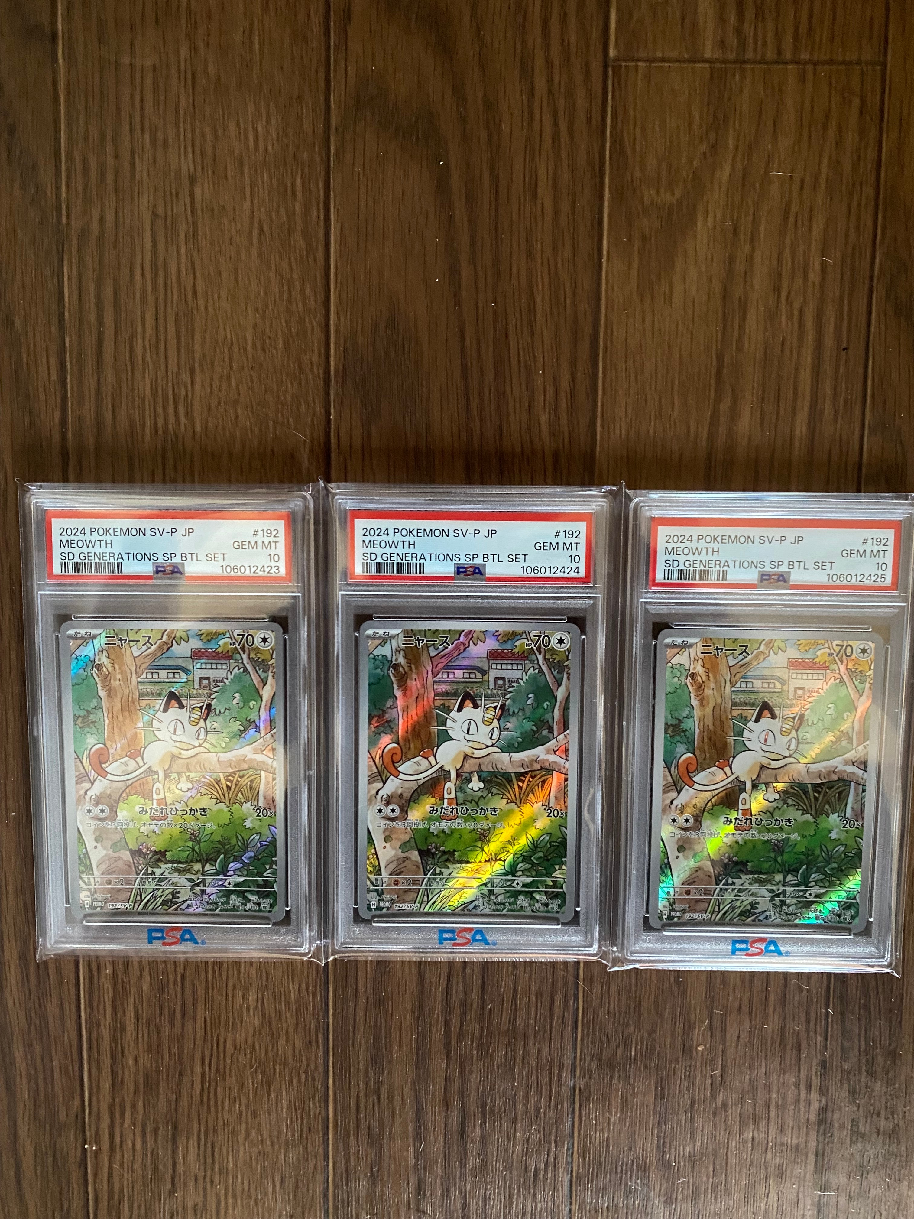 ニャース P [SV-P 192](スタートデッキ Generations「スペシャルバトルセット」)