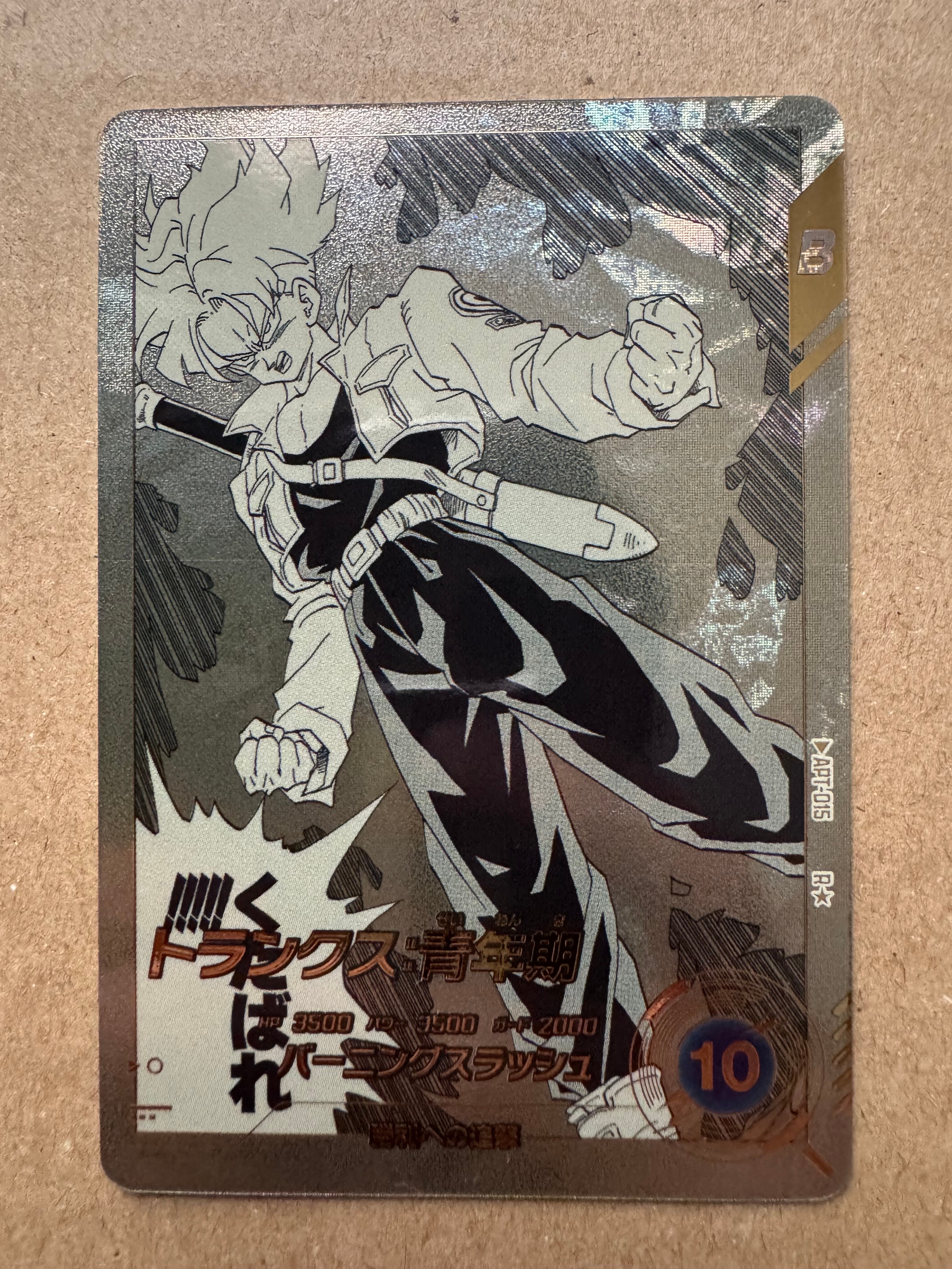 トランクス : 青年期 R★ [APT-015](アドバンスパック「ドラゴンボール 40th アニバーサリー エディション」)