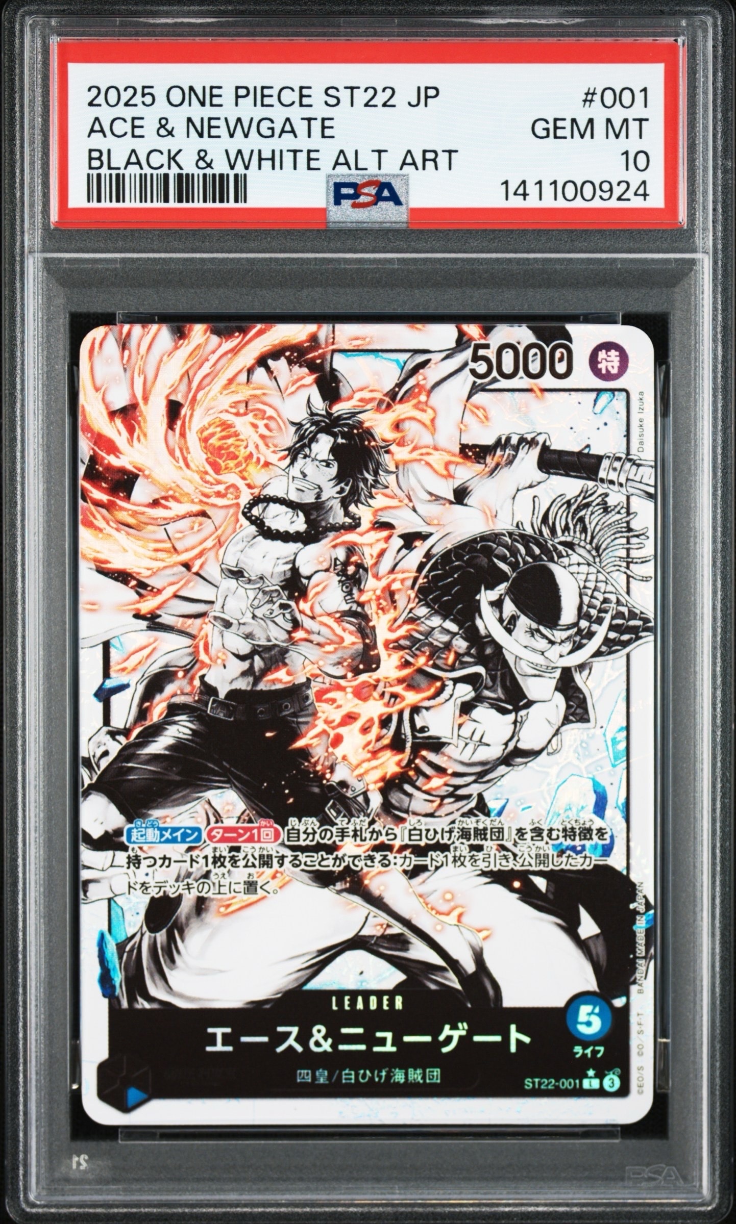 PSA10エース&ニューゲート L 6924 PSA10】ニューゲート＆エース L-P [ST22-001](スタートデッキ「エース