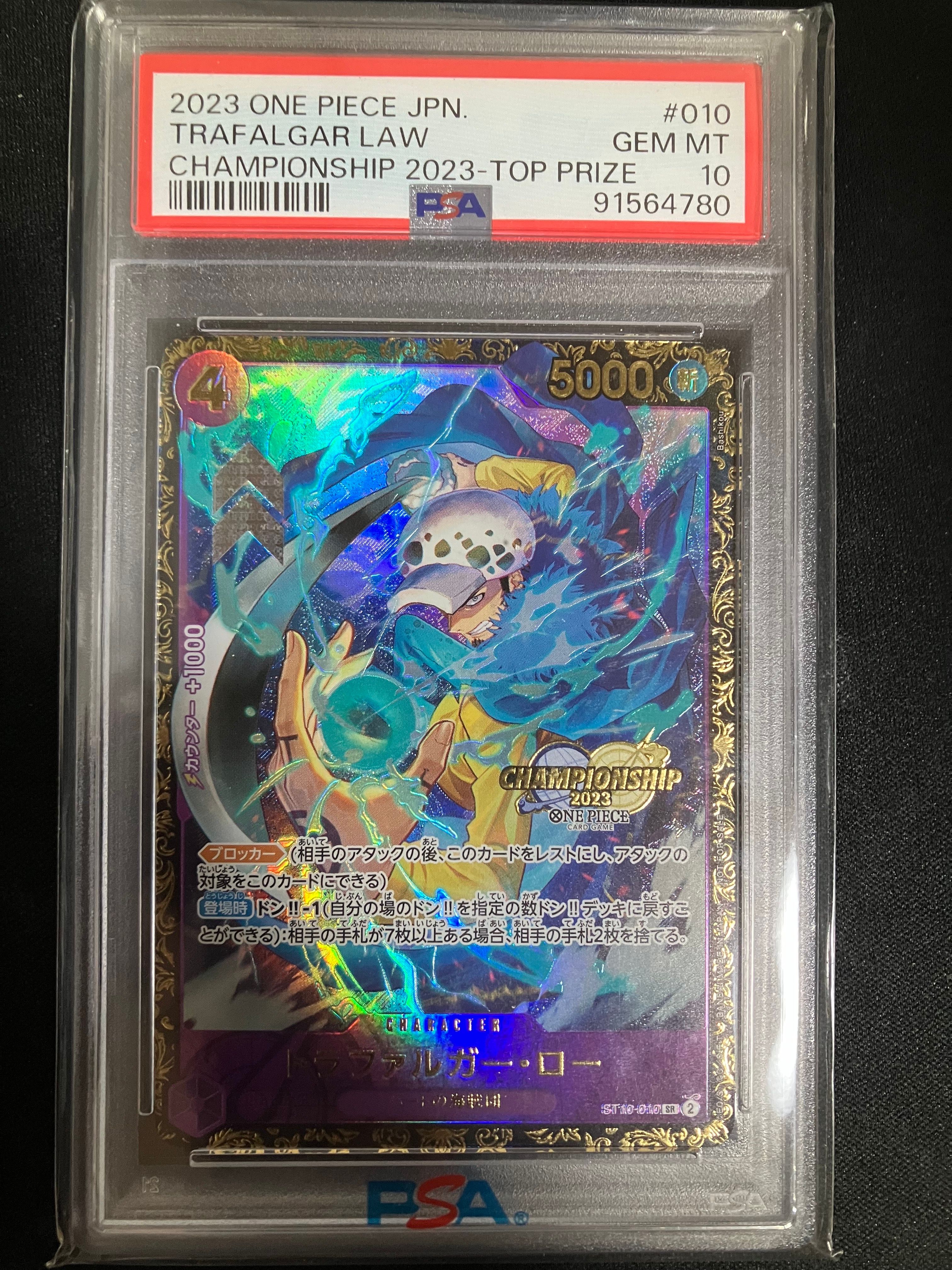 トラファルガー・ロー SR [ST10-010] (チャンピオンシップ 記念品)