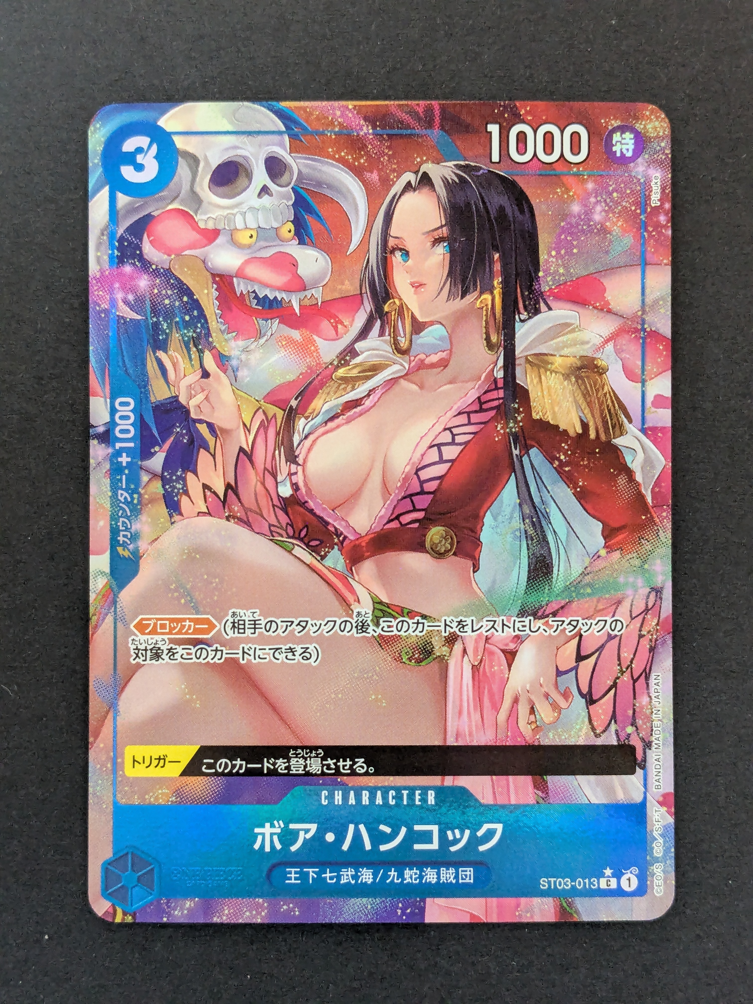 ボア・ハンコック C-P [ST03-013](プレミアムブースター「ONE PIECE CARD THE BEST」)