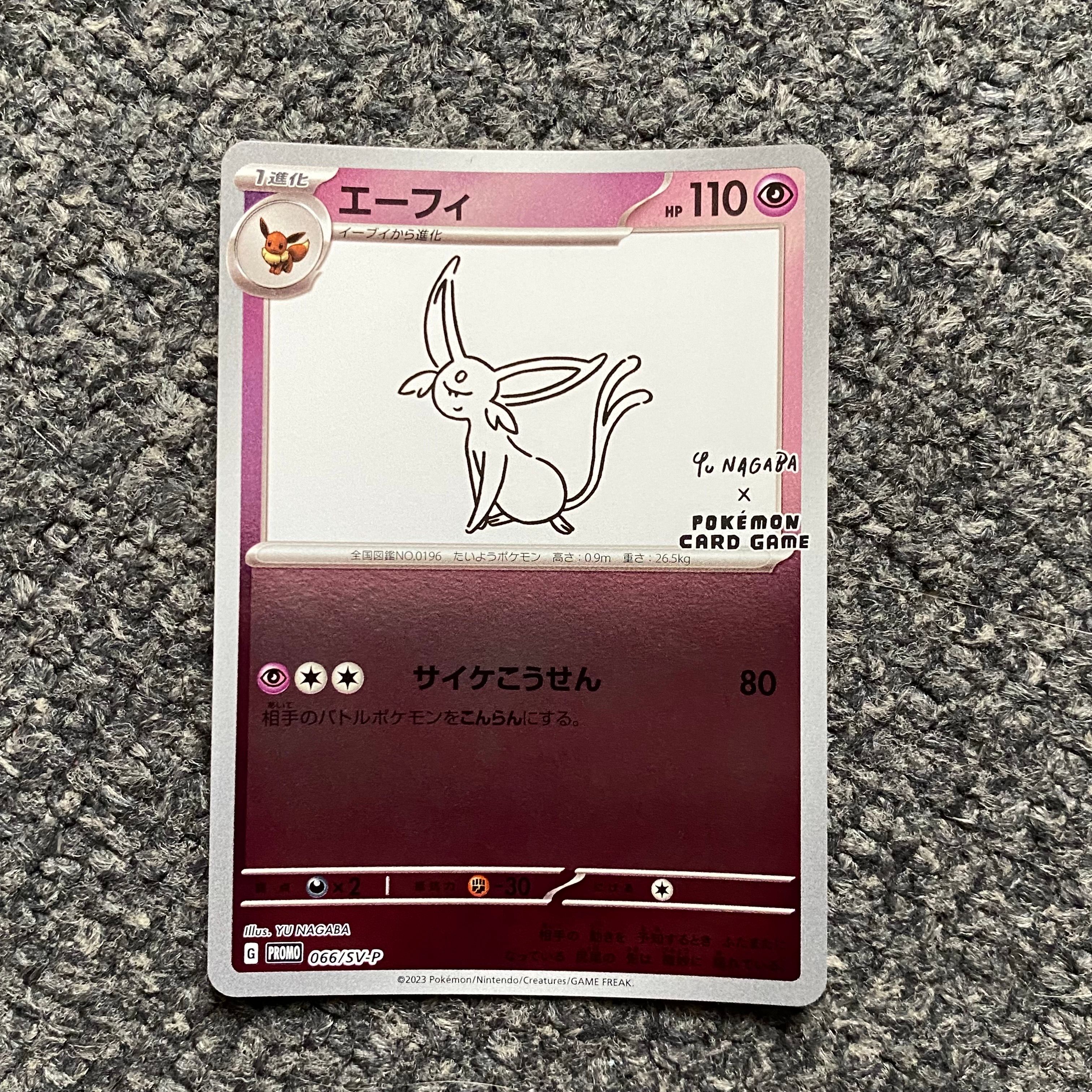 エーフィ: プロモ [SV-P 066](「YU NAGABA×ポケモンカードゲーム」プロモーションカード「SV-P」)