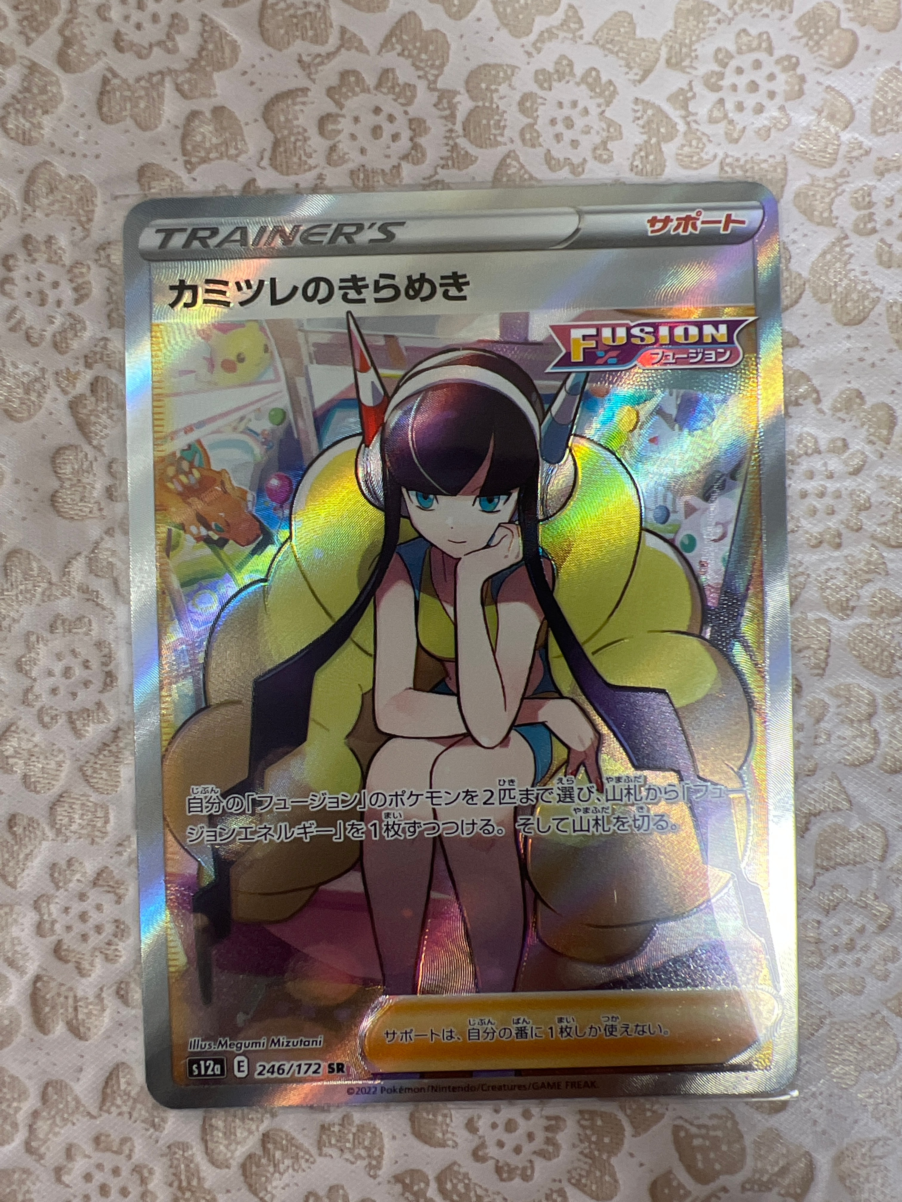 カミツレのきらめき SR[s12a 246/172](ハイクラスパック「VSTARユニバース」)