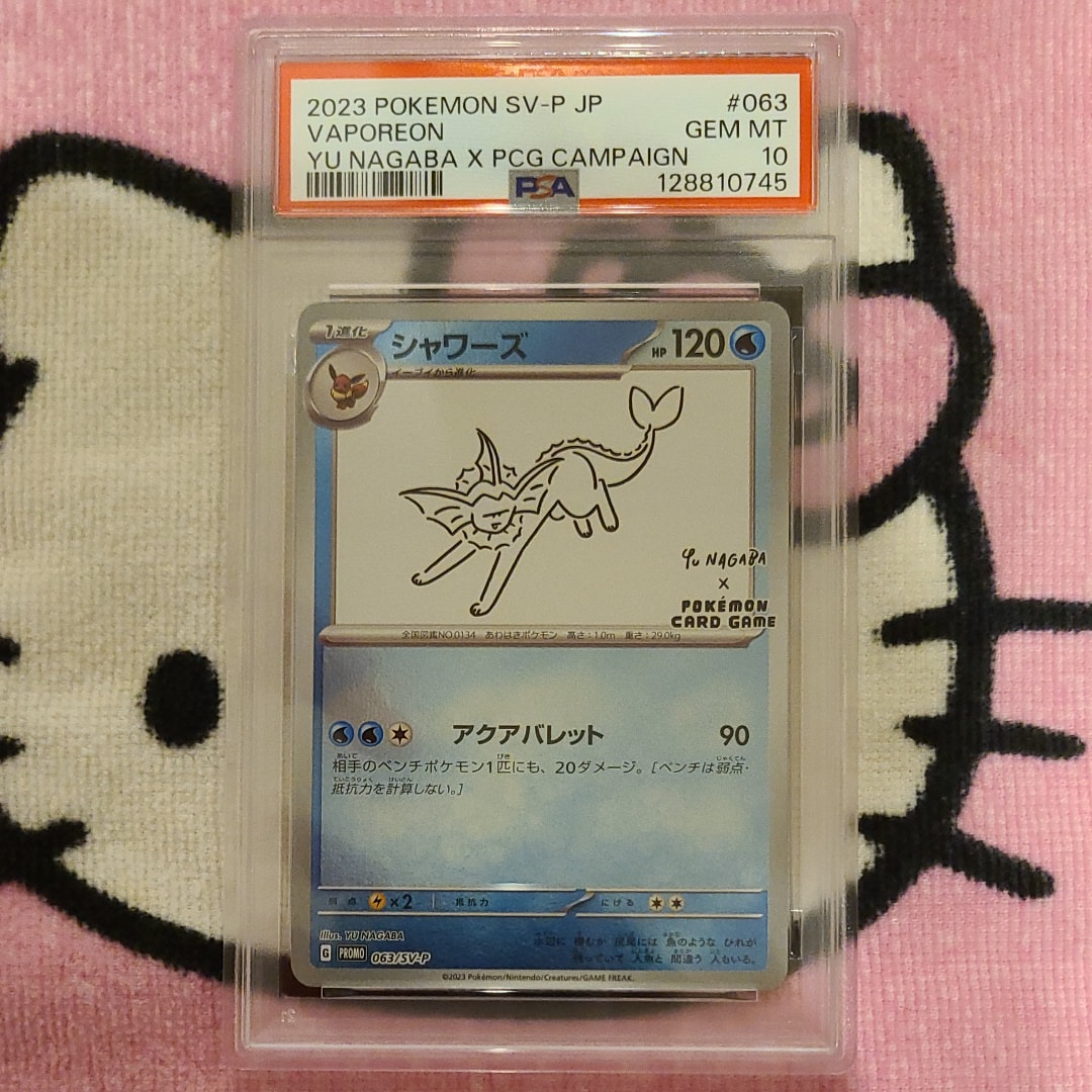 シャワーズ: プロモ [SV-P 063](「YU NAGABA×ポケモンカードゲーム」プロモーションカード「SV-P」)