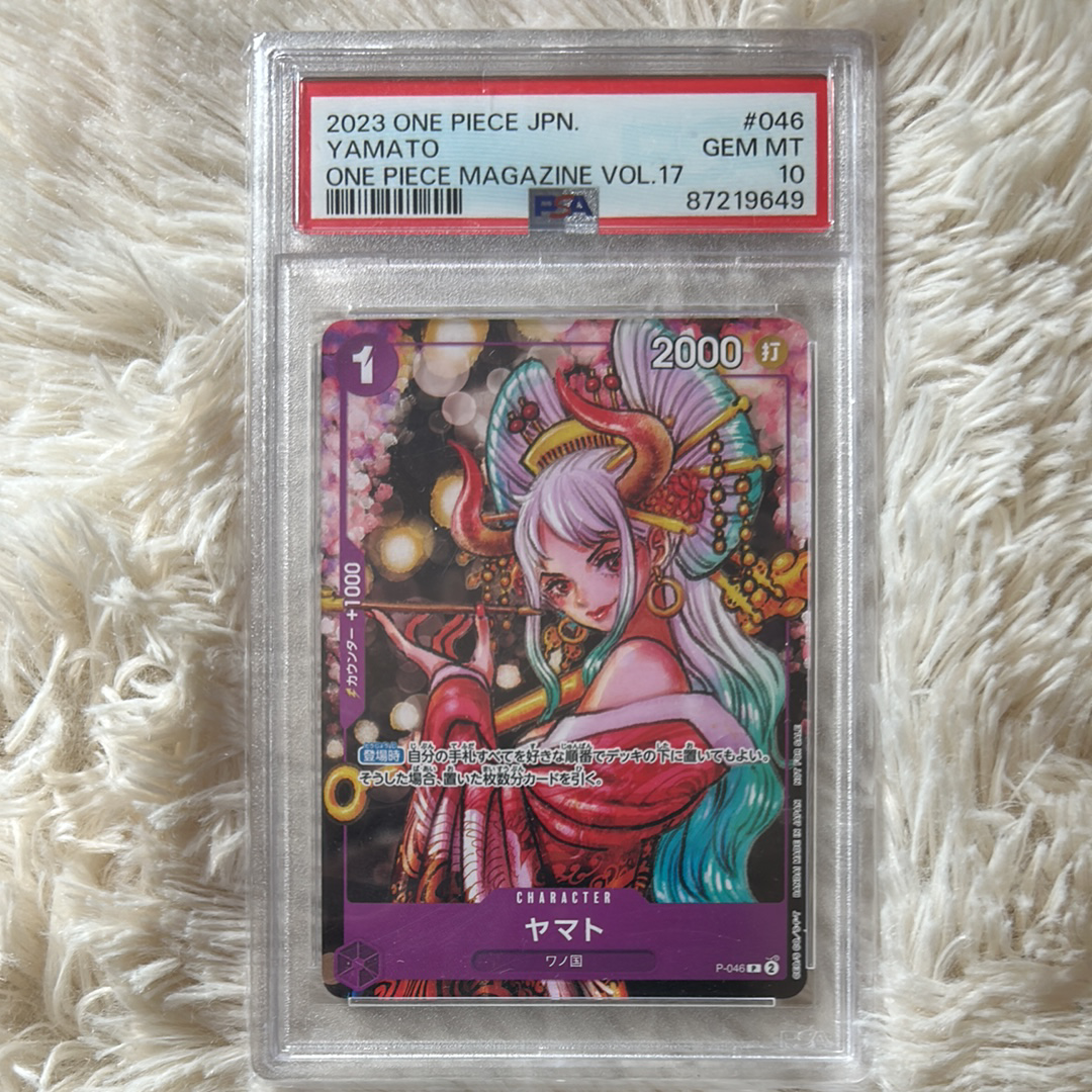 ヤマト P [P-046] (ONE PIECE magazine Vol.17)