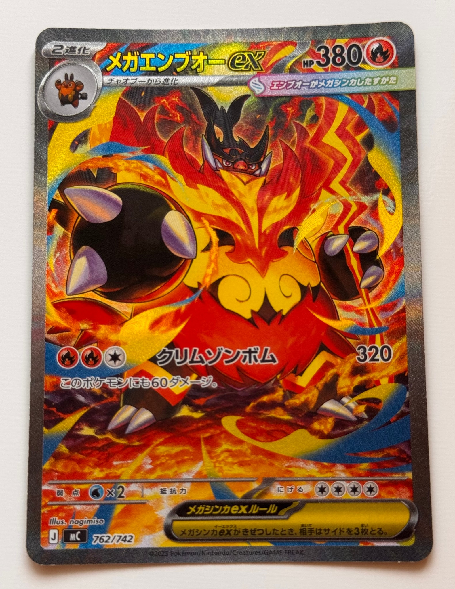 PSA10】メガエンブオーex SAR仕様 [MC 762/742](スタートデッキ100