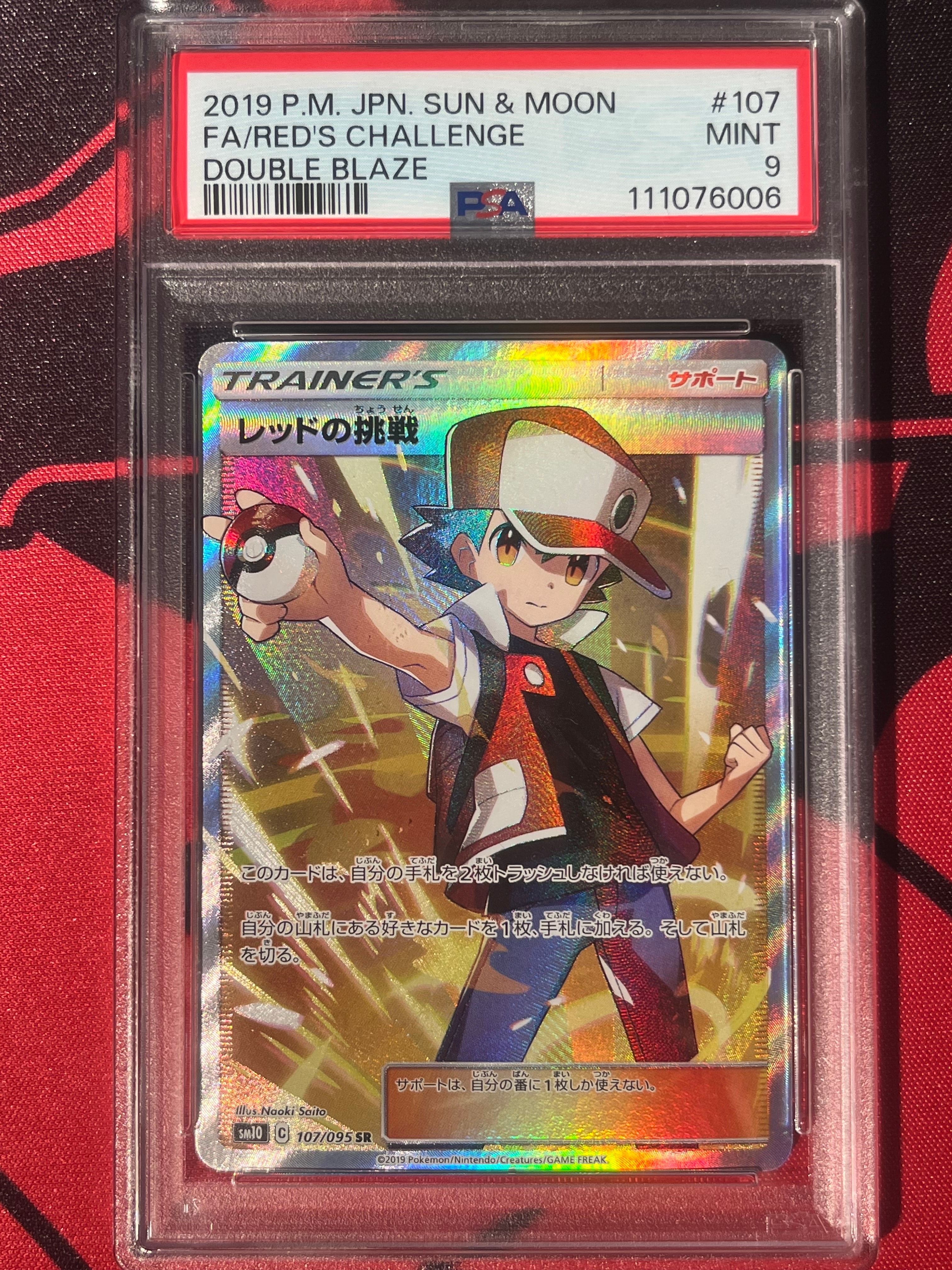 PSA 9]Red's Challenge SR[SM10 107/095](Expansion Pack 