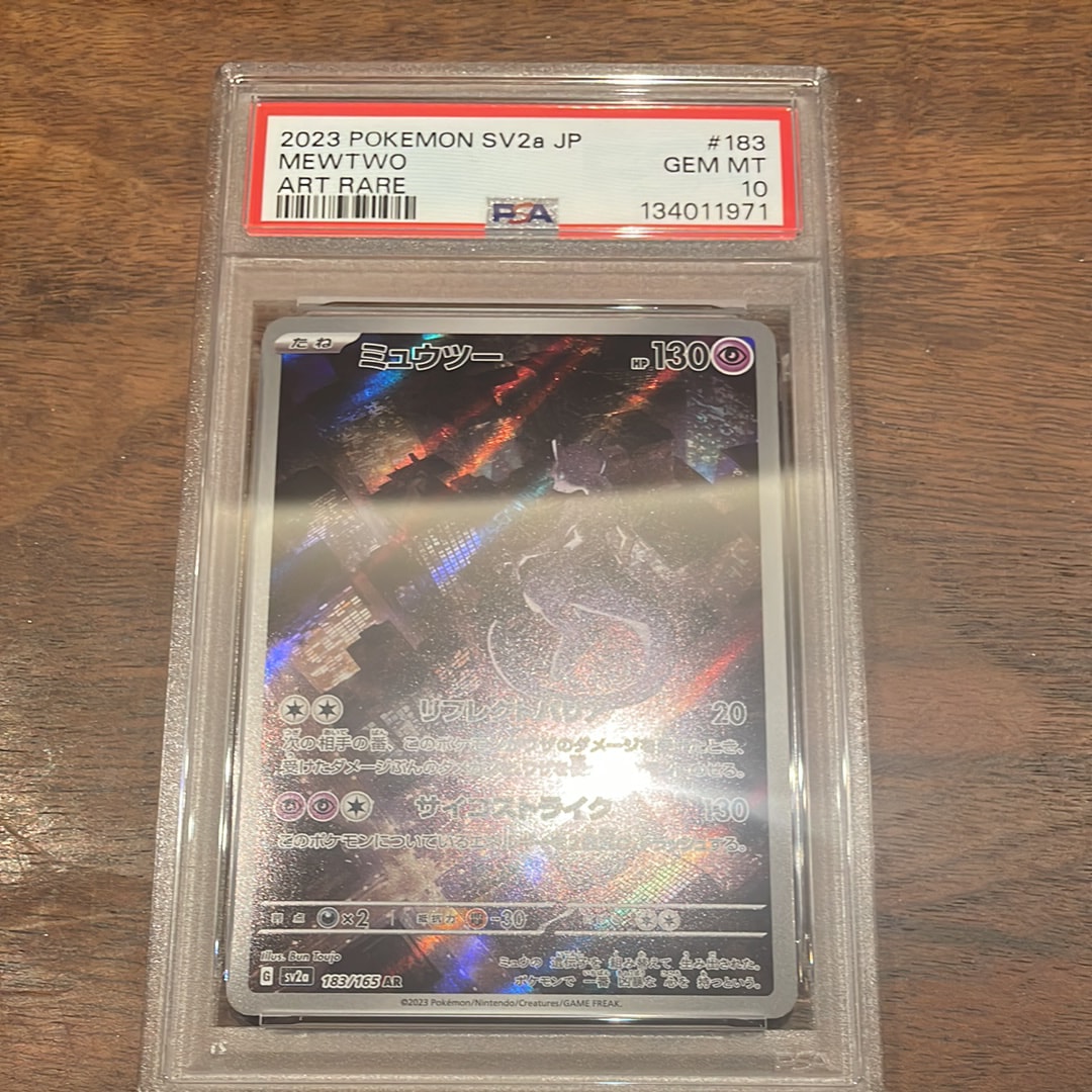 ミュウツー AR[SV2a 183/165](強化拡張パック「ポケモンカード151」)