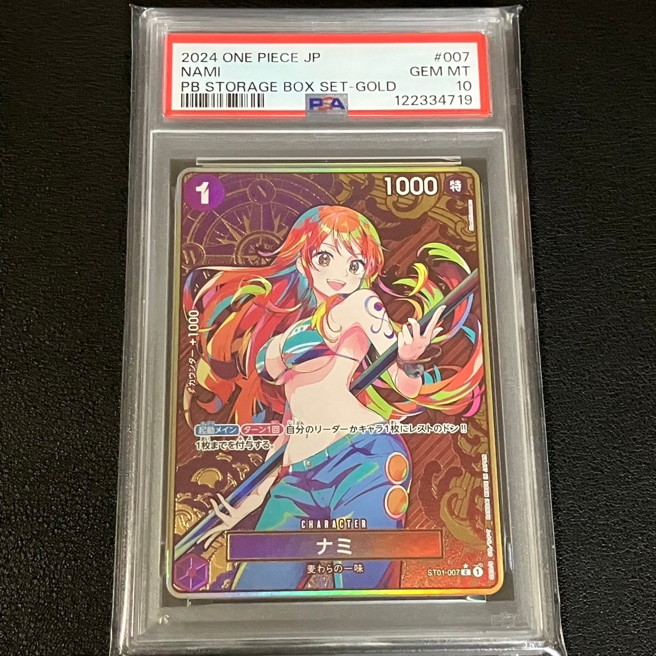 ナミ C-P [ST01-007](プレミアムブースター「ONE PIECE CARD THE BEST ストレージボックスセット」)