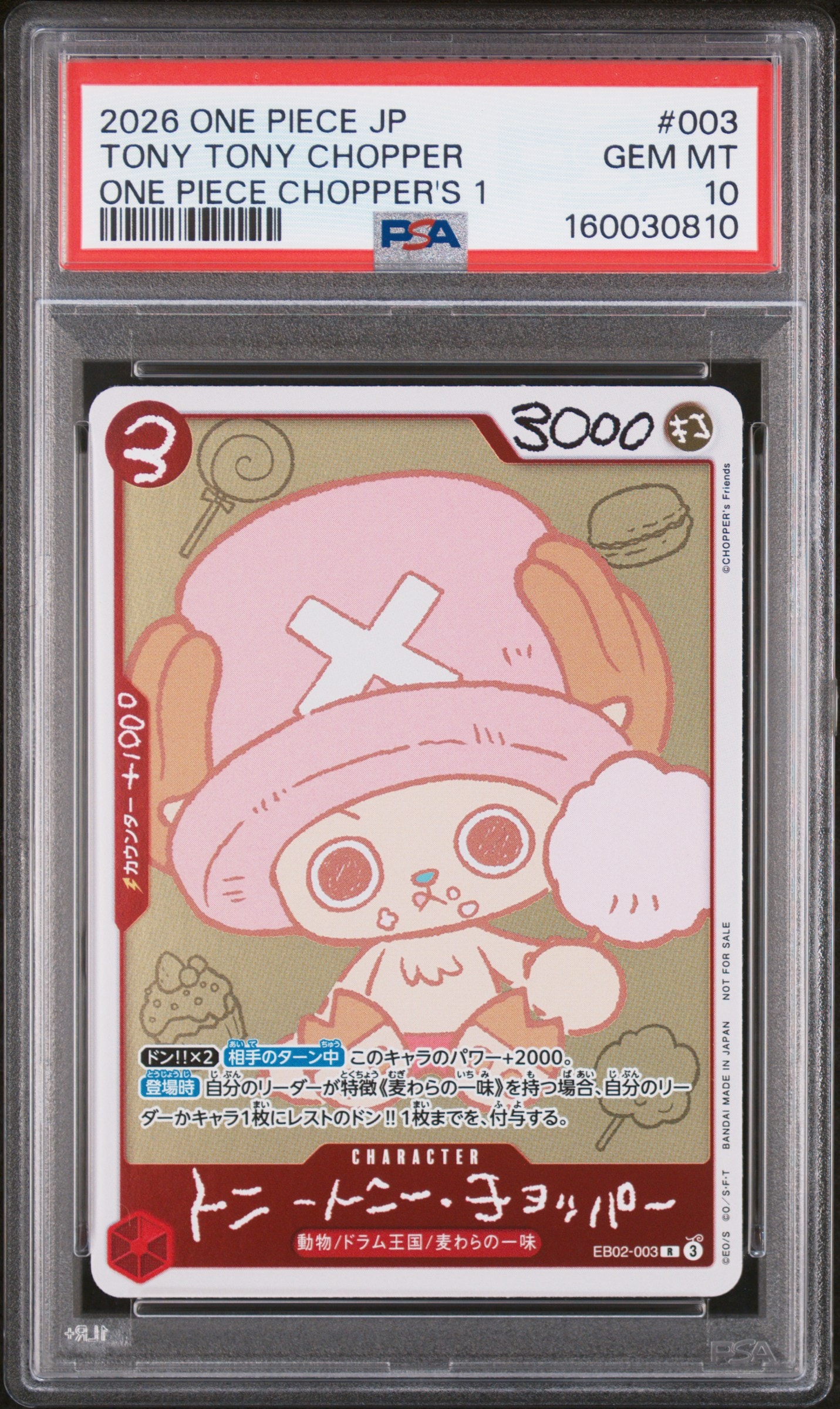 トニートニー・チョッパー R [EB02-003](プロモーションカード「ONE PIECE CHOPPER’s 1 ふろく」)