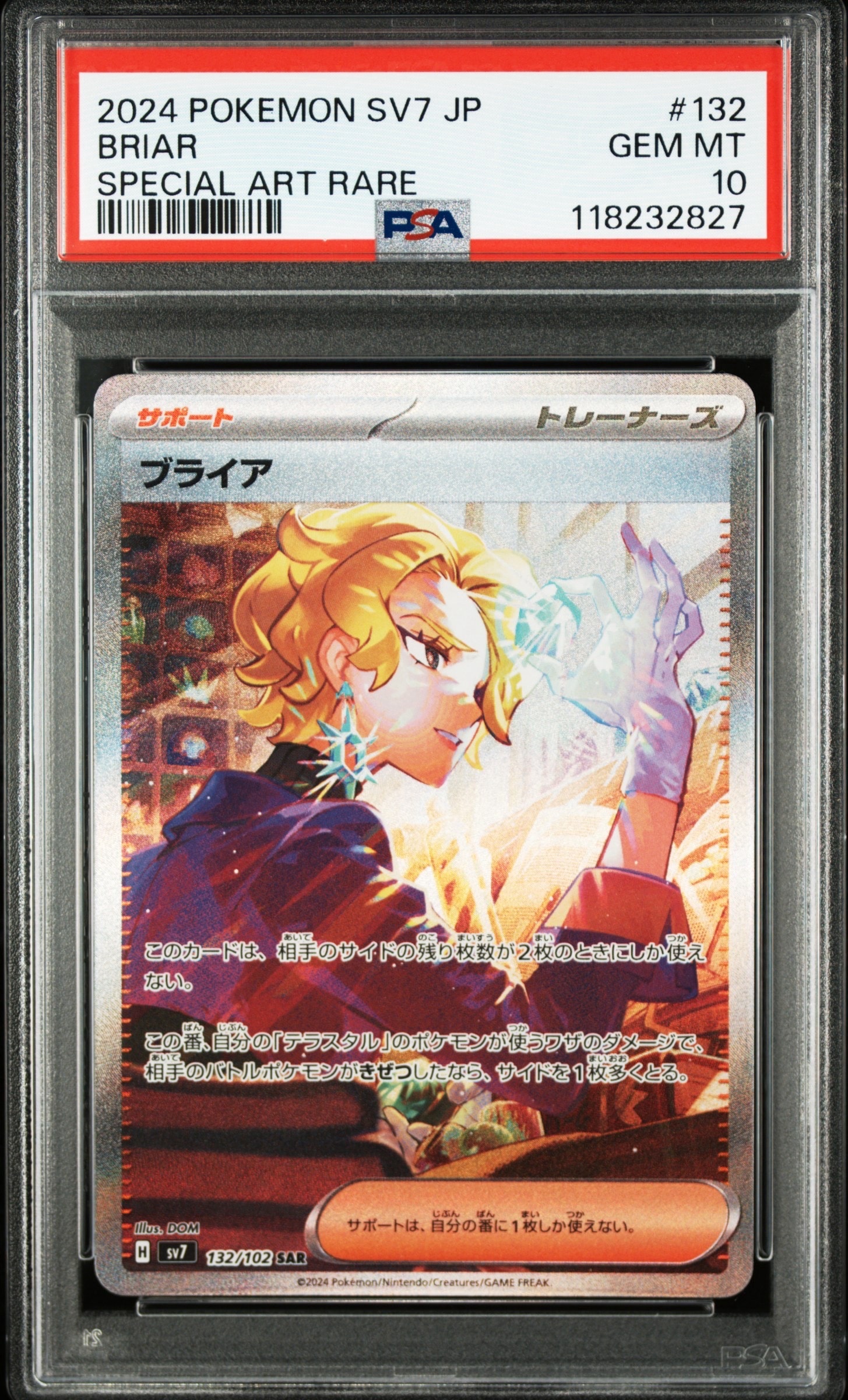 PSA10】ブライア SAR [SV7 132/102](拡張パック「ステラミラクル」) 1