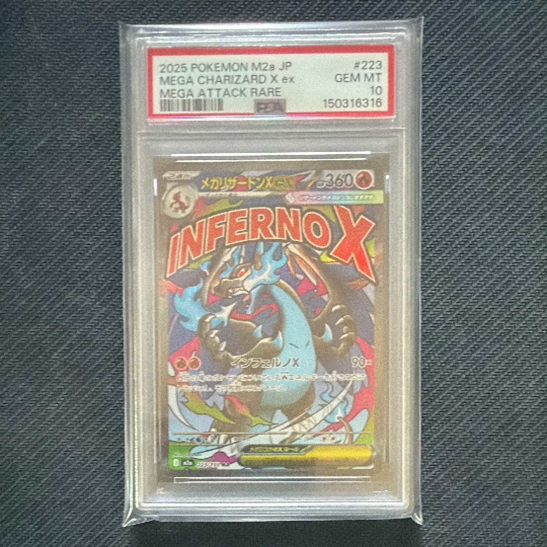 PSA10】メガリザードンXex MA :中国語箔押しエラー [M2a 223/193](ハイ