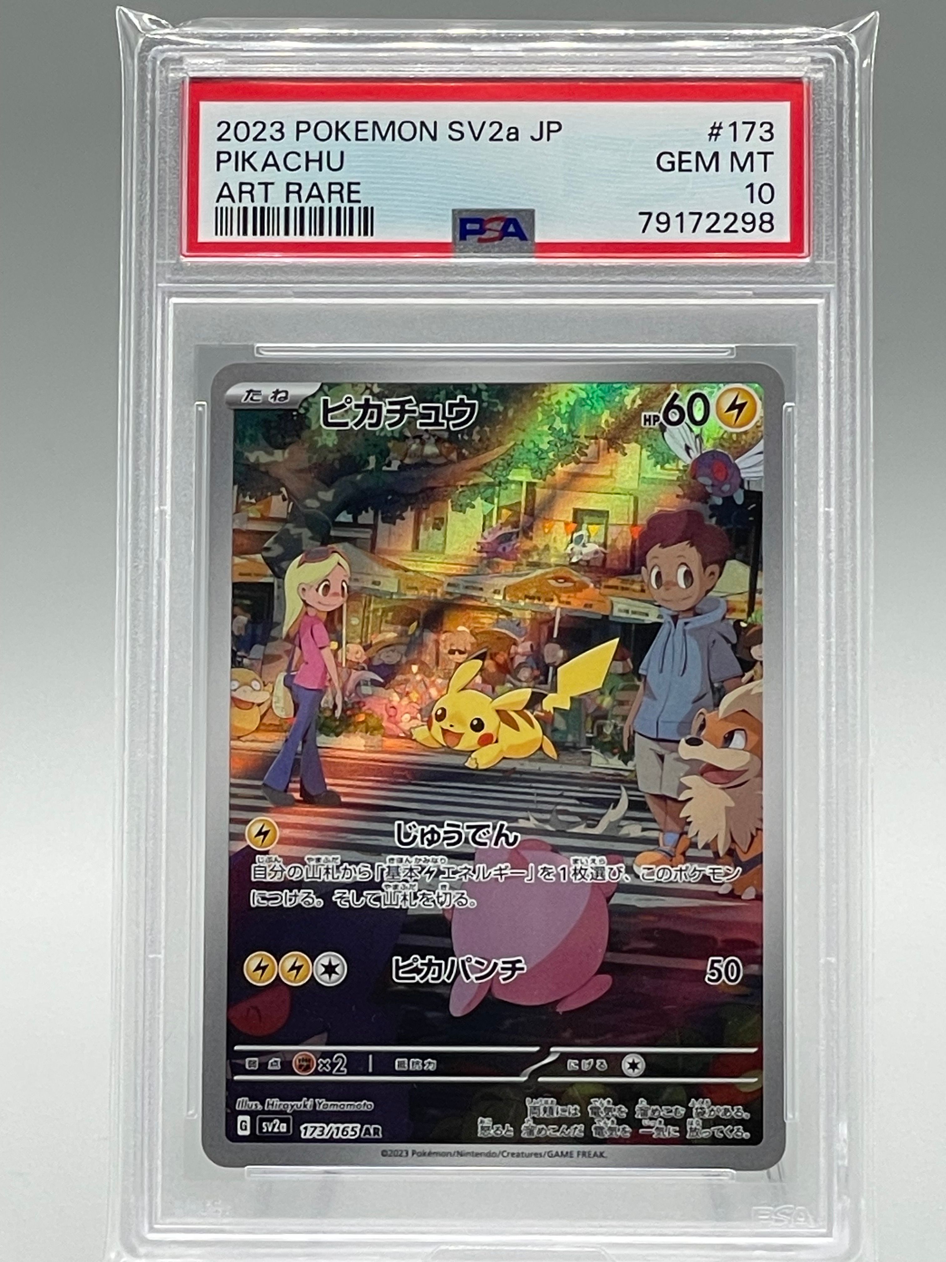 ピカチュウ AR[SV2a 173/165](強化拡張パック「ポケモンカード151」)