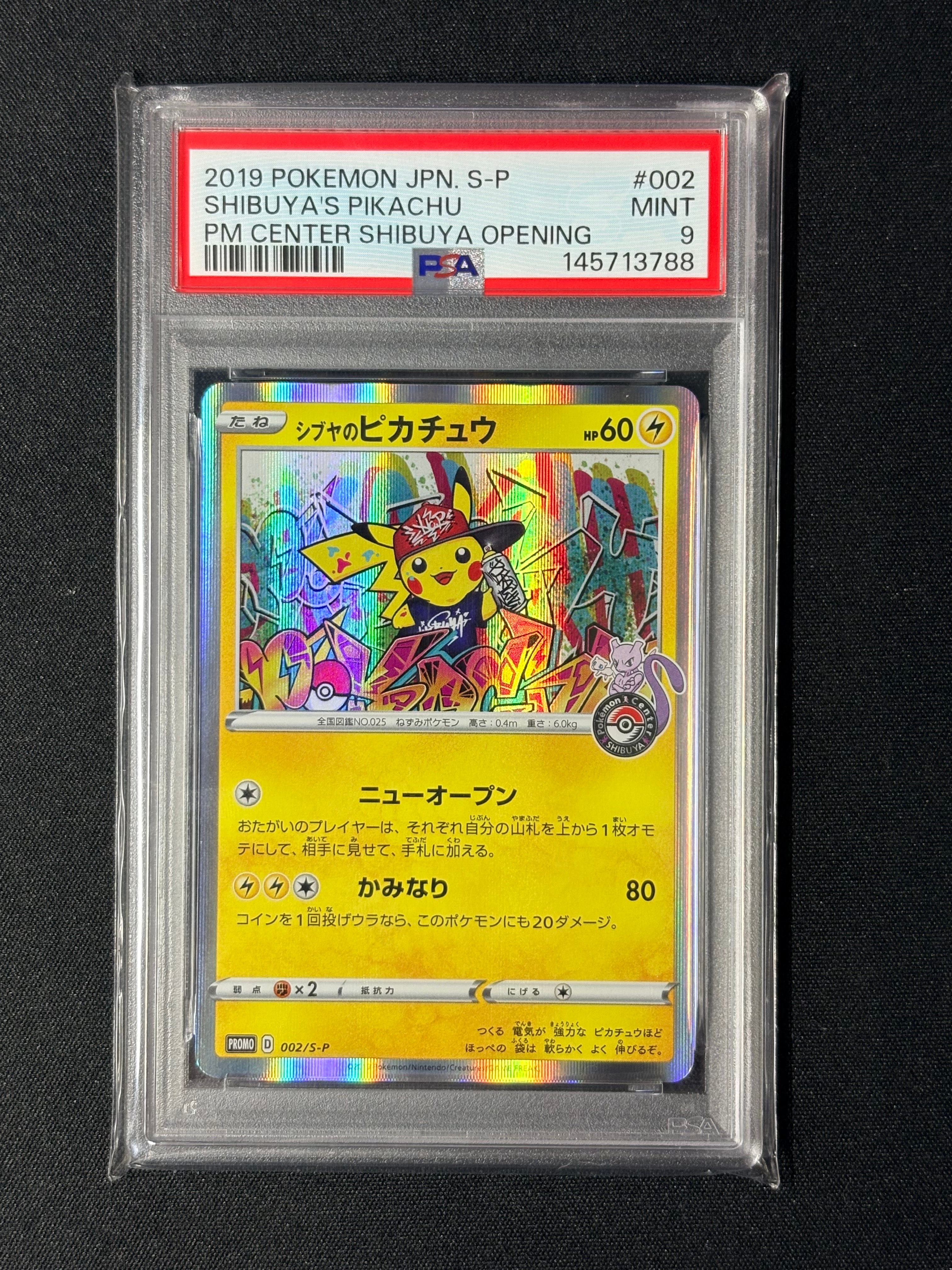 【 PSA9】シブヤのピカチュウ プロモ PSA9鑑定済〕シブヤのピカチュウ【P】{002/S-P}