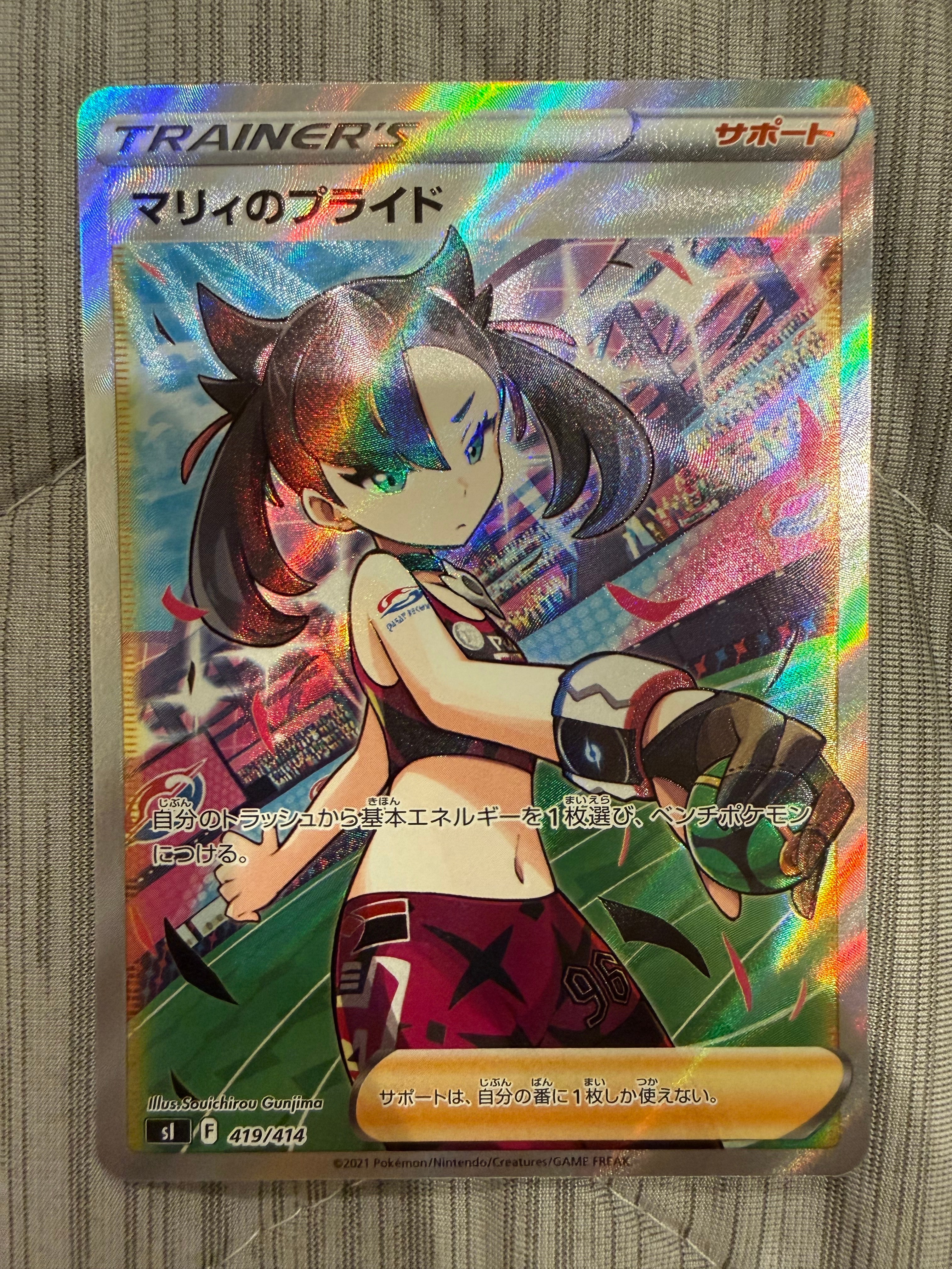 マリィのプライド[SI 419/414](スタートデッキ100)の新品/中古フリマ