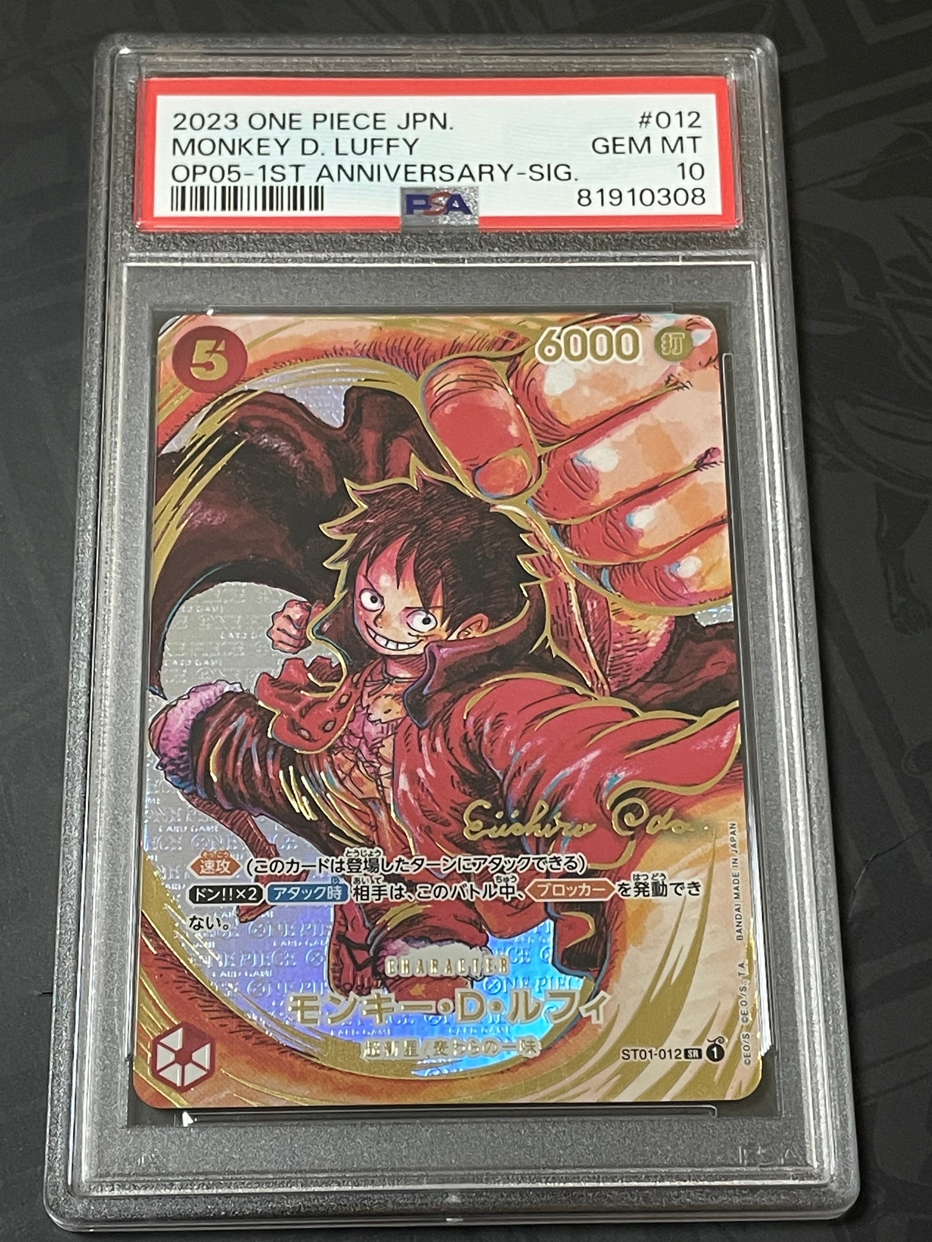モンキー・D・ルフィ SR-P (サインルフィ) [ST01-012] (ブースターパック 新時代の主役)