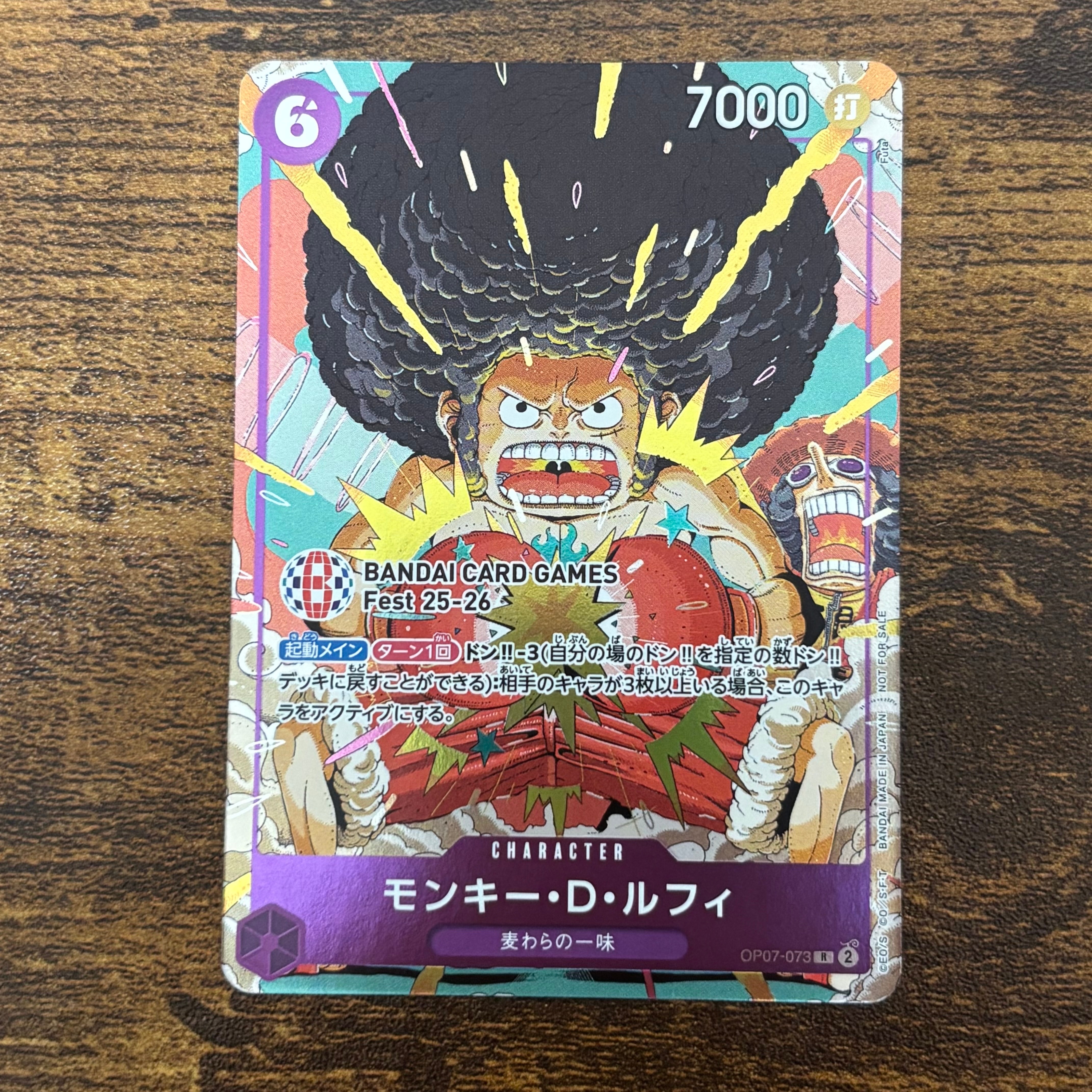 モンキー・D・ルフィ R :来場記念品 [OP07-073](プロモーションカード「バンダイカードゲームズフェスト 25-26 イン 東京」)