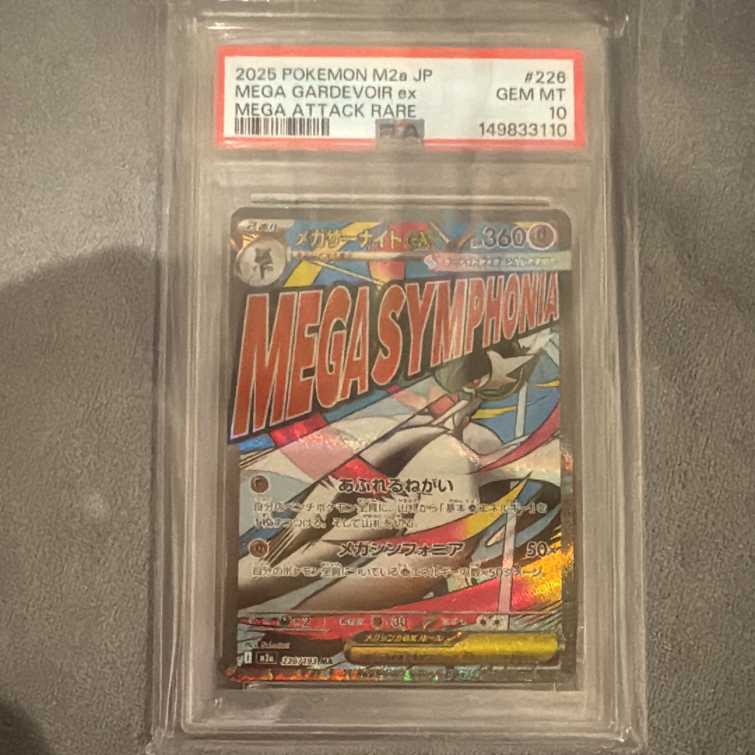 メガサーナイトex MA [M2a 226/193](ハイクラスパック「MEGAドリームex」)