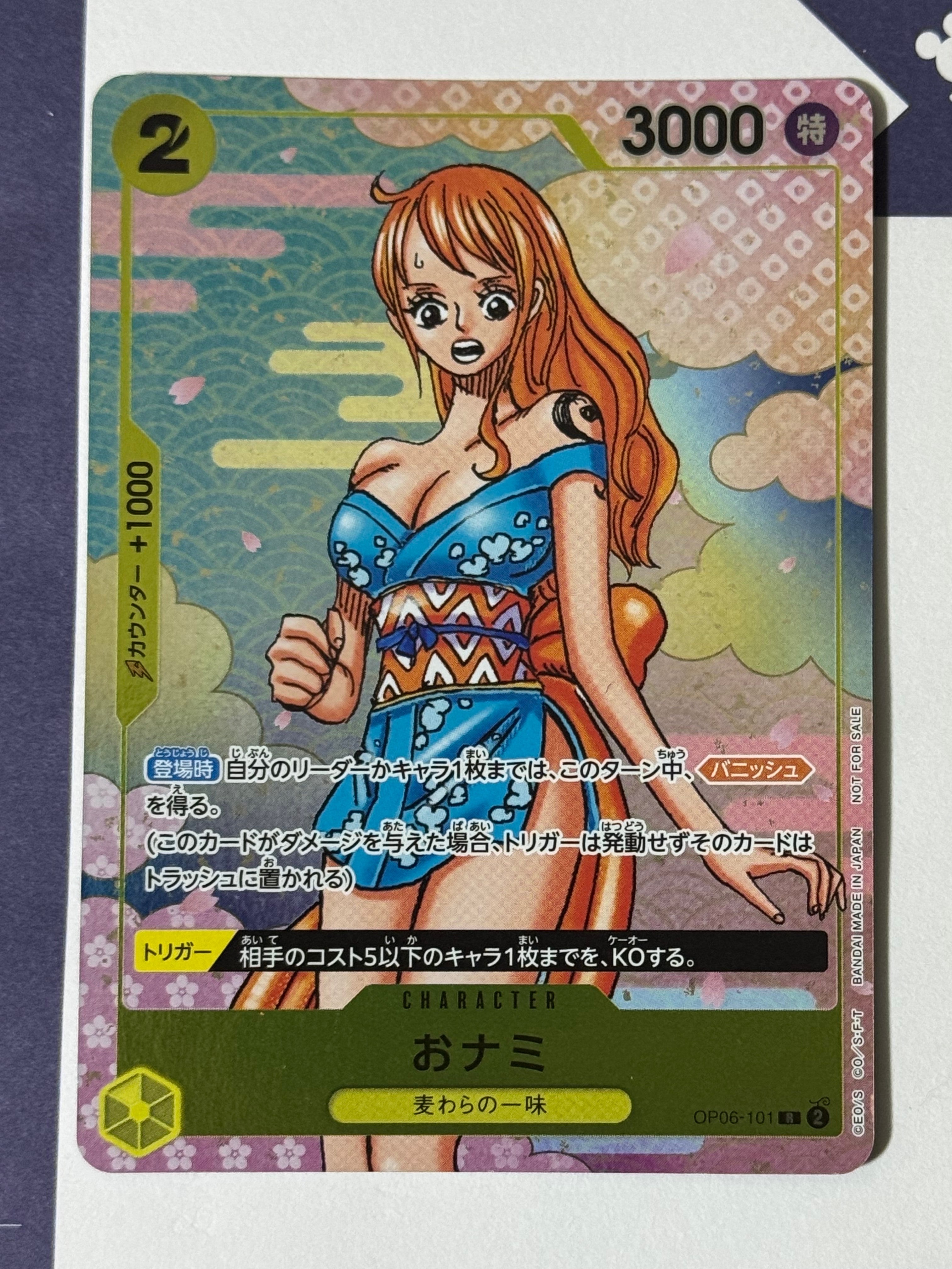 おナミ R [OP06-101](プロモーションカード「ONE PIECE CARD GAME 2nd ANNIVERSARY COMPLETE GUIDE」)