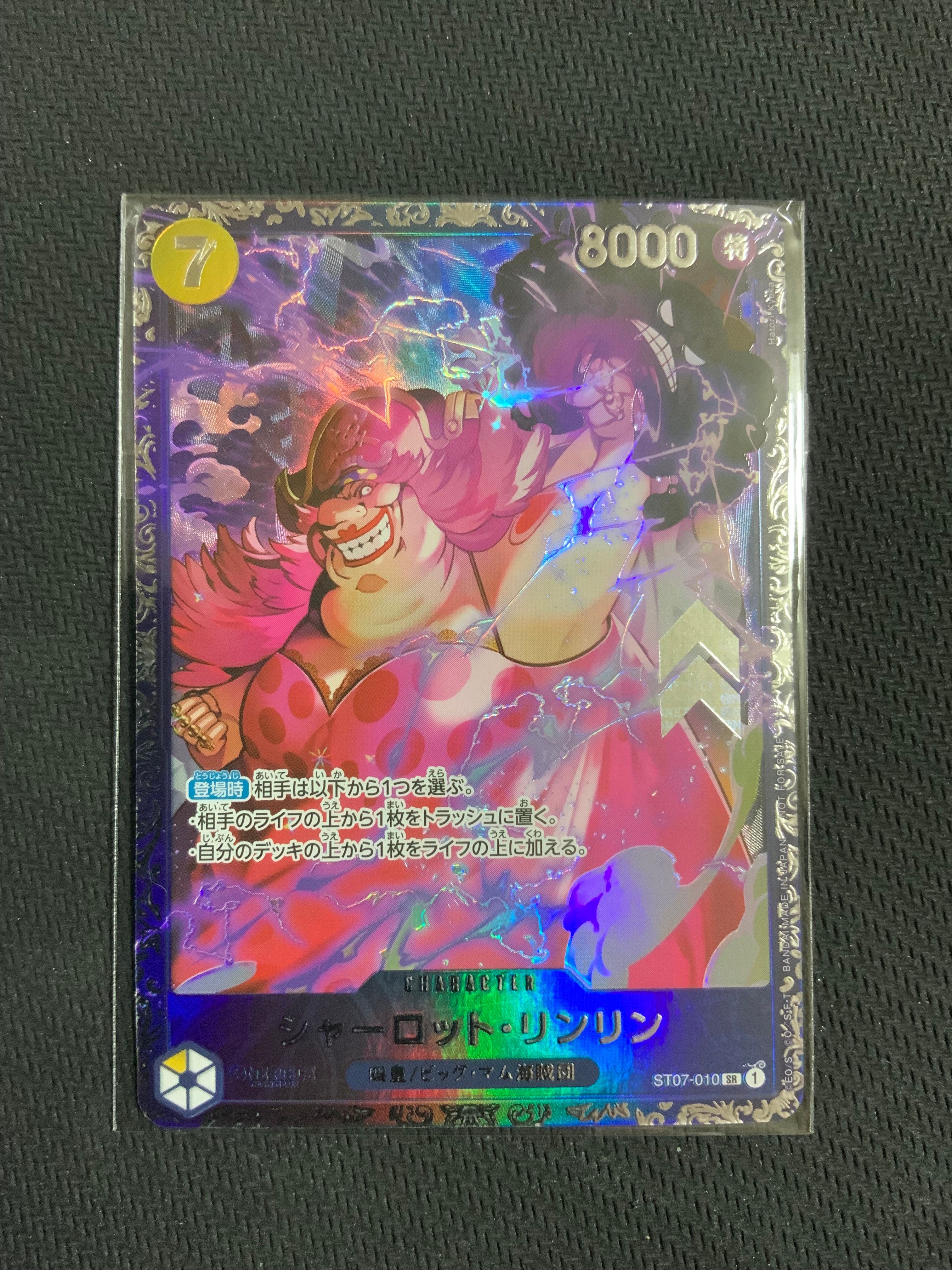 シャーロット・リンリン SR [ST07-010] (フラッグシップバトル 10月 ベスト8記念品)