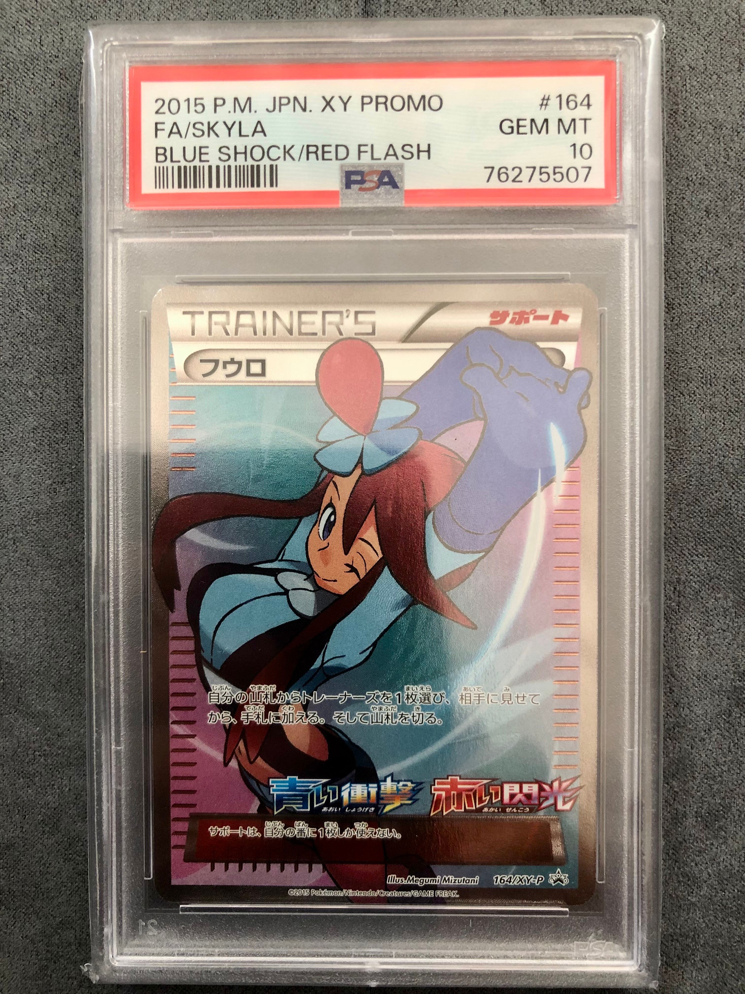 フウロ: プロモ[XY-P 164/XY-P](プロモーションカード「XY-P」)