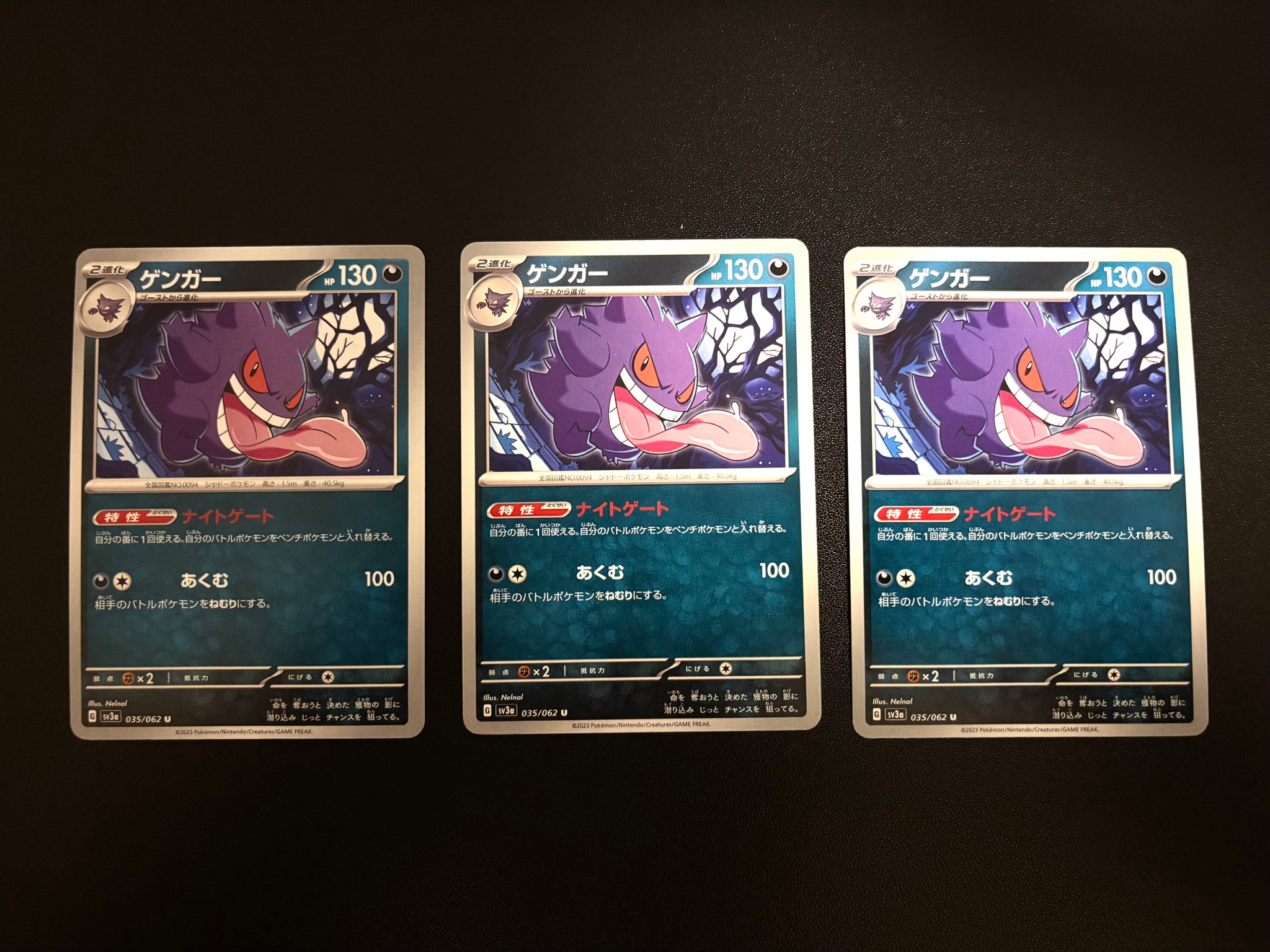 Gengar