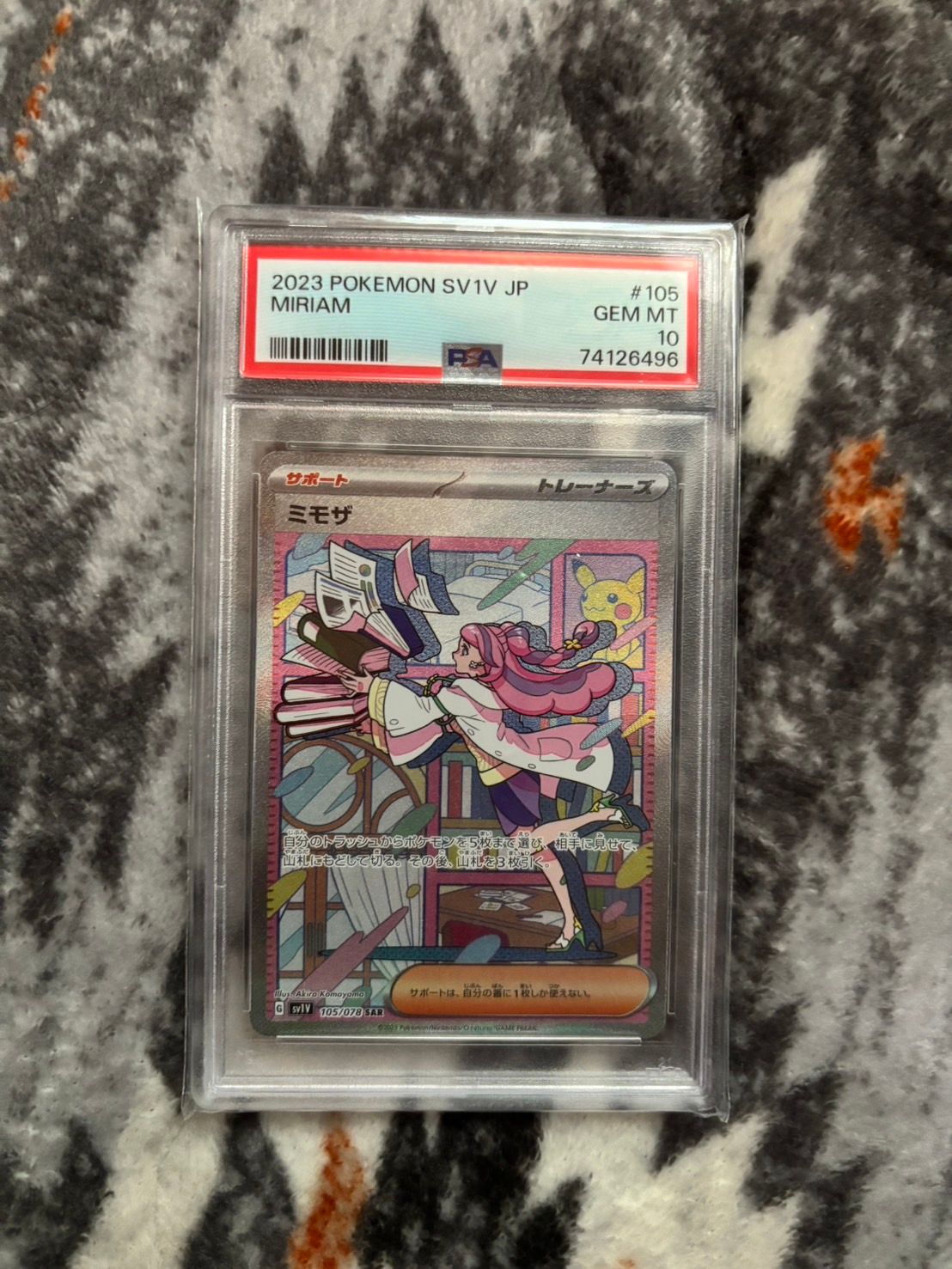 ミモザ SAR[SV1V 105/078](スカーレット&バイオレット 拡張パック「バイオレットex」)