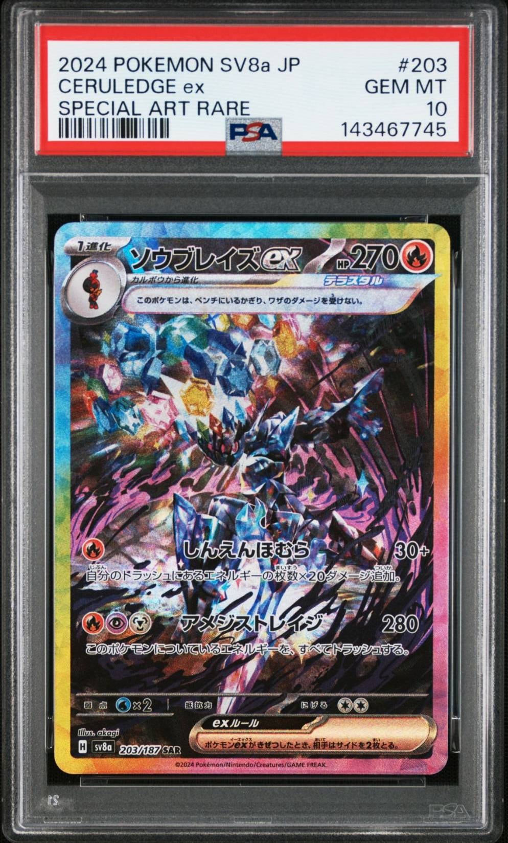 PSA9】メガゲッコウガex MUR [M4 120/083](拡張パック「ニンジャ