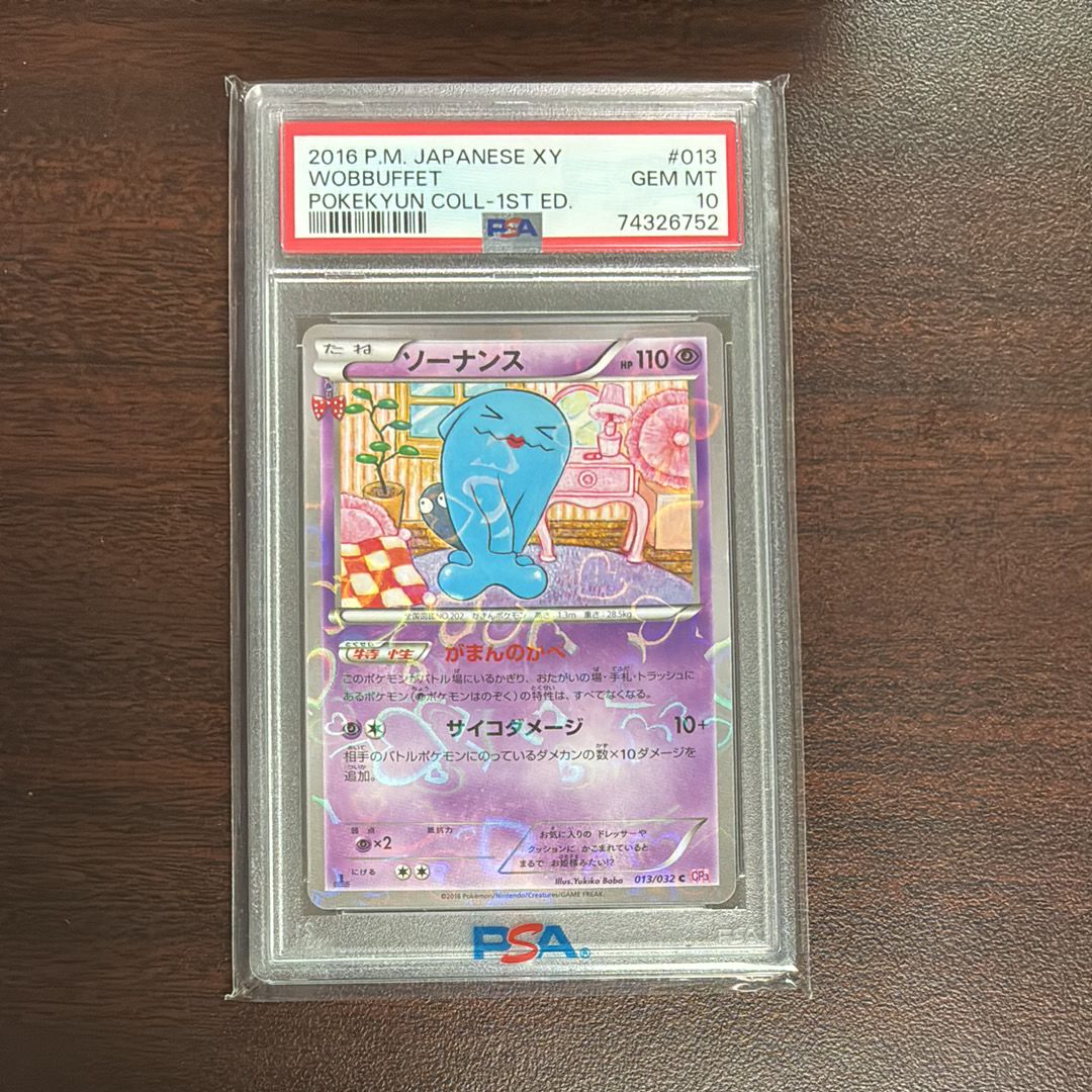 PSA10】ソーナンス C :1ED [CP3 013/032](コンセプトパック