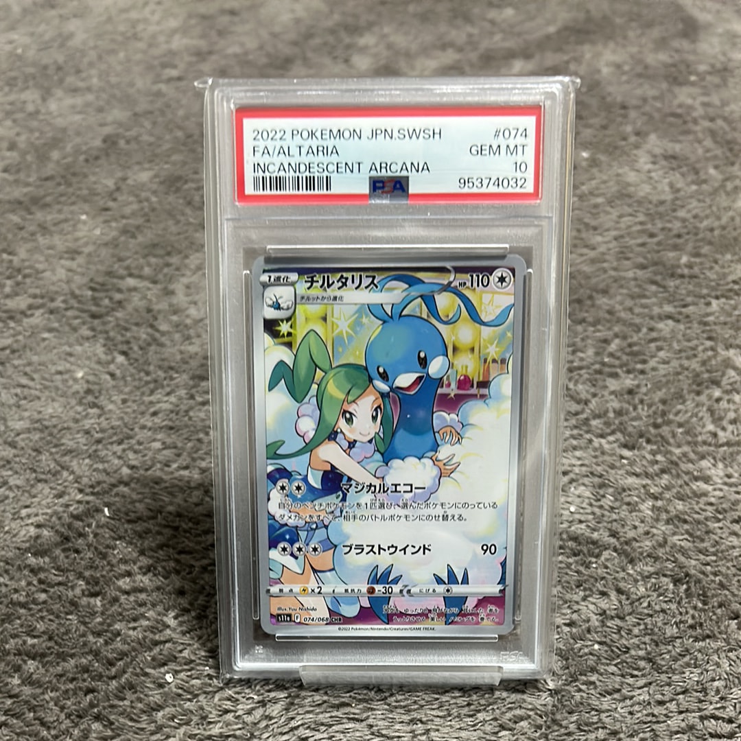チルタリス CHR [s11a 074/068](強化拡張パック『白熱のアルカナ』)