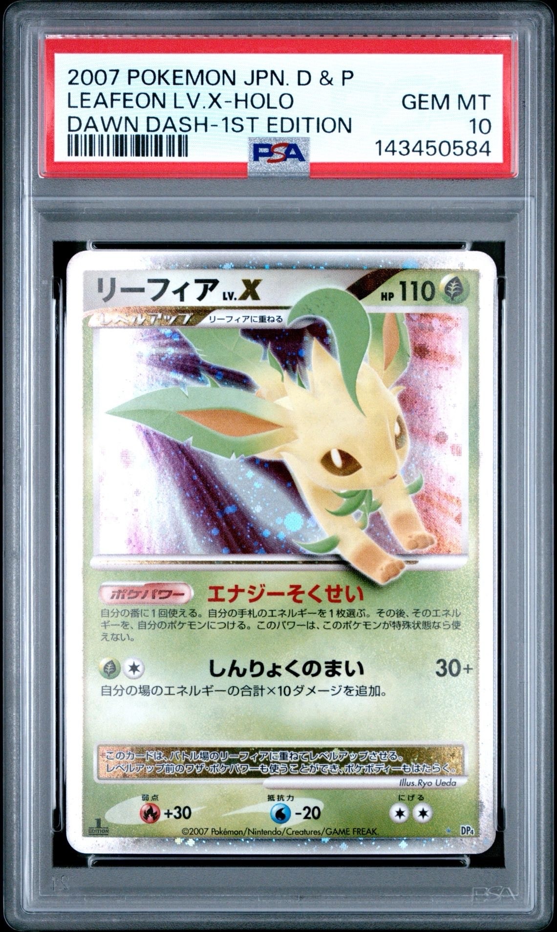 激安通販サイト PSA10 [DP4](拡張パック「夜明けの疾走」)の新品 :1ED