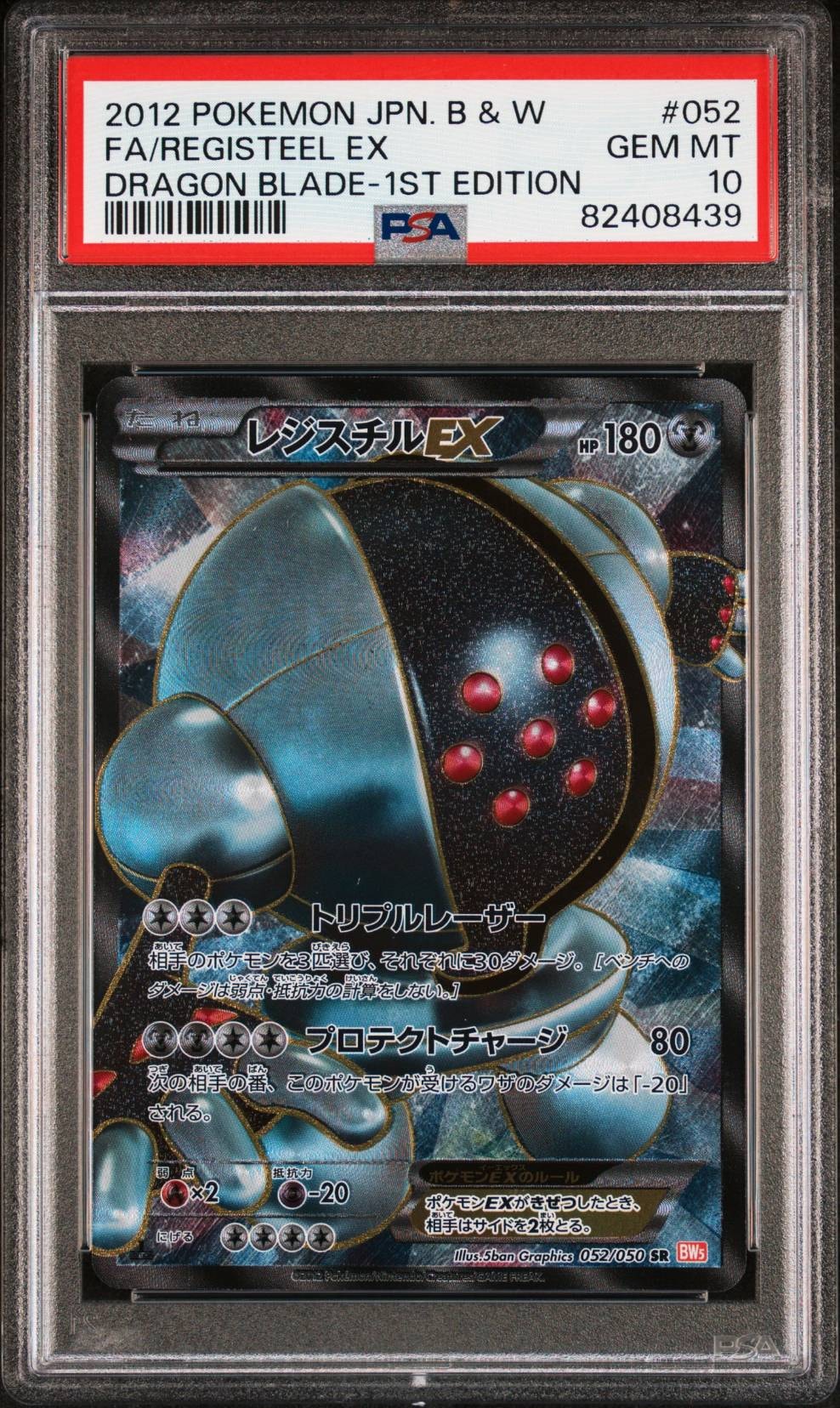 イーブイ&カビゴンGX SR [SM9 106/095](拡張パック「タッグボルト」)の