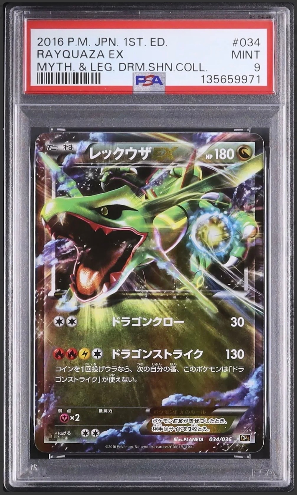 ギャラドスex SR[SV1S 091/078](スカーレット＆バイオレット 拡張