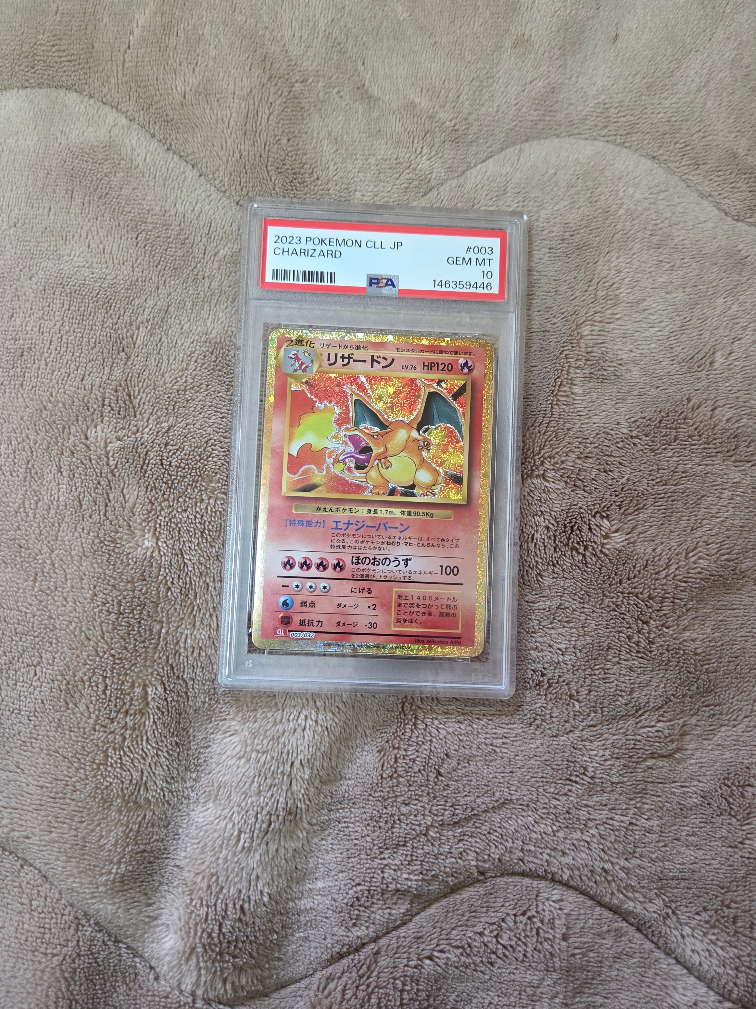 リザードン [CLL 003/032](ポケモンカードゲーム Classic)の新品/中古