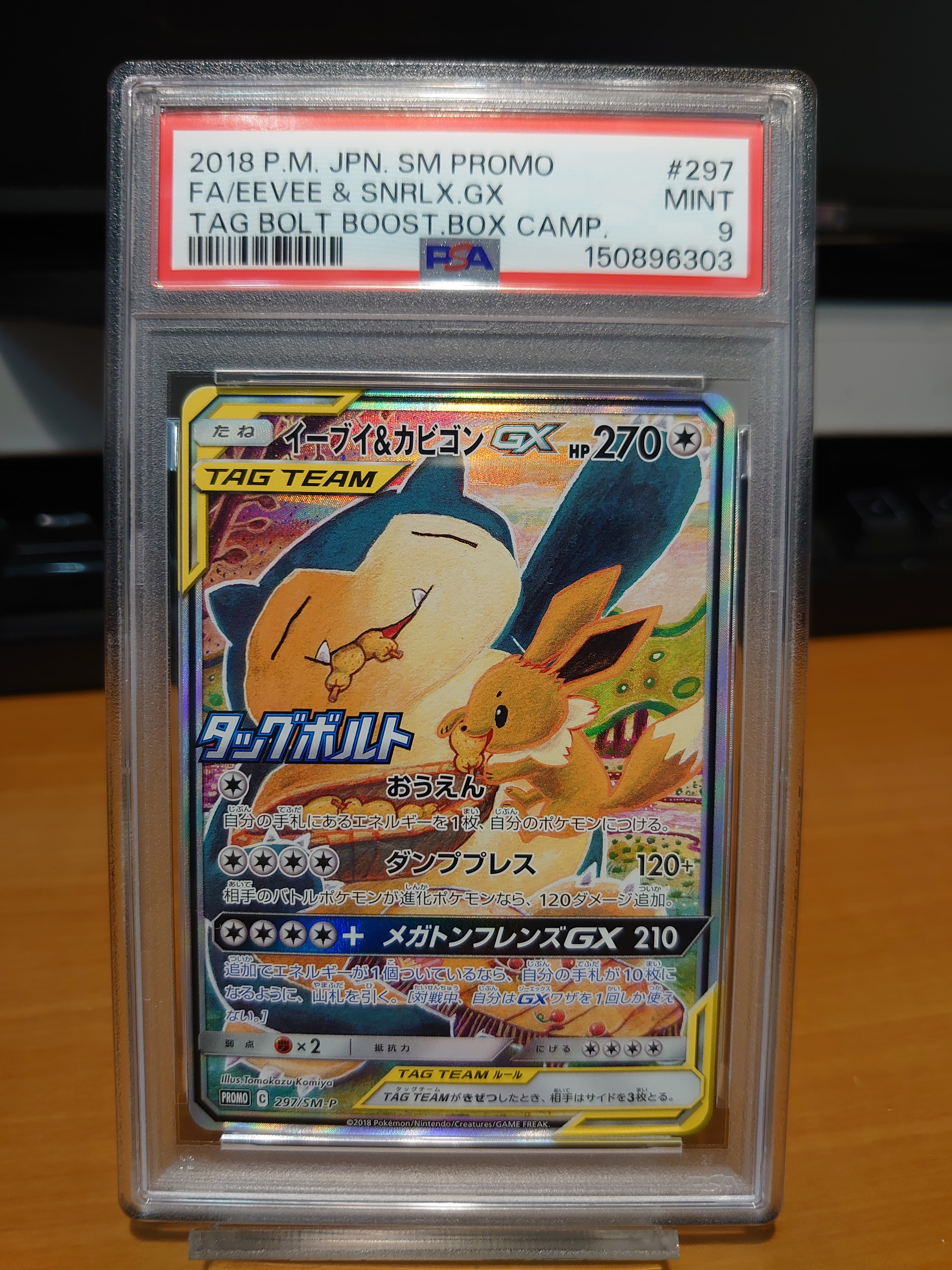 キハダ SAR[SV1a 099/073](スカーレット＆バイオレット 拡張パック